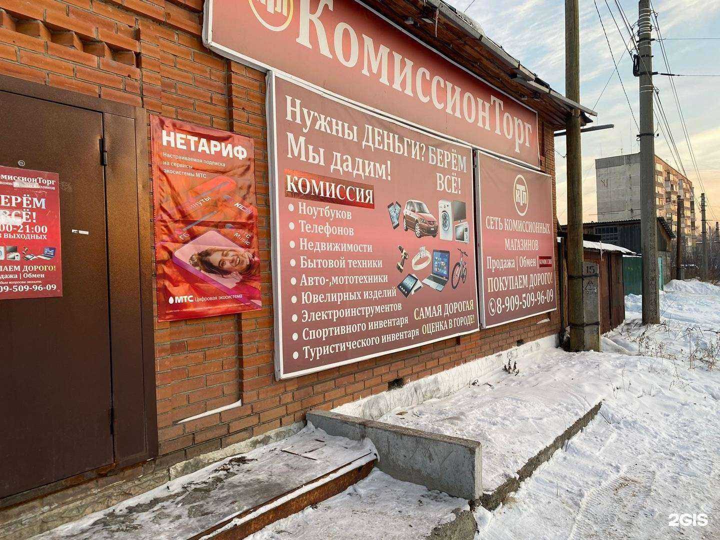 Отзывы на компанию кТл в г. Бийск c фото