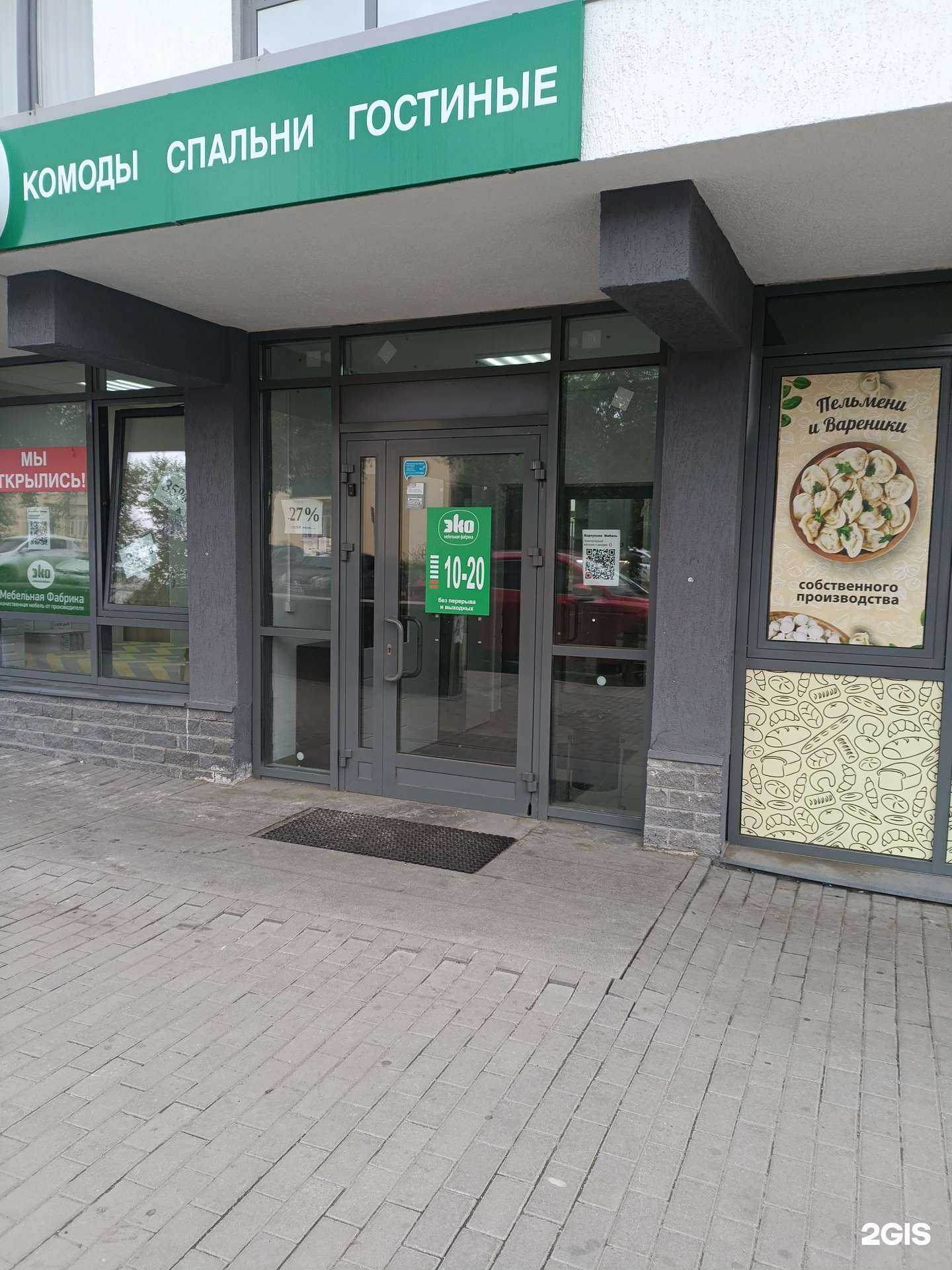 Отзывы на компанию Эко в г. Верхняя Пышма c фото