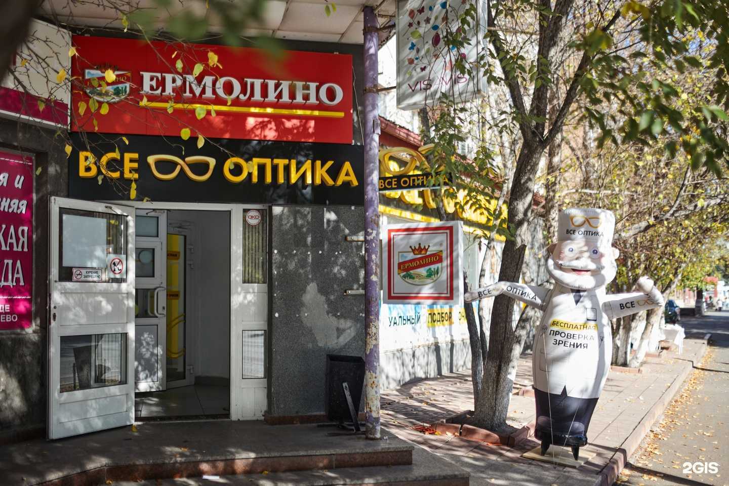 Отзывы на компанию Все Оптика в г. Тюмень c фото