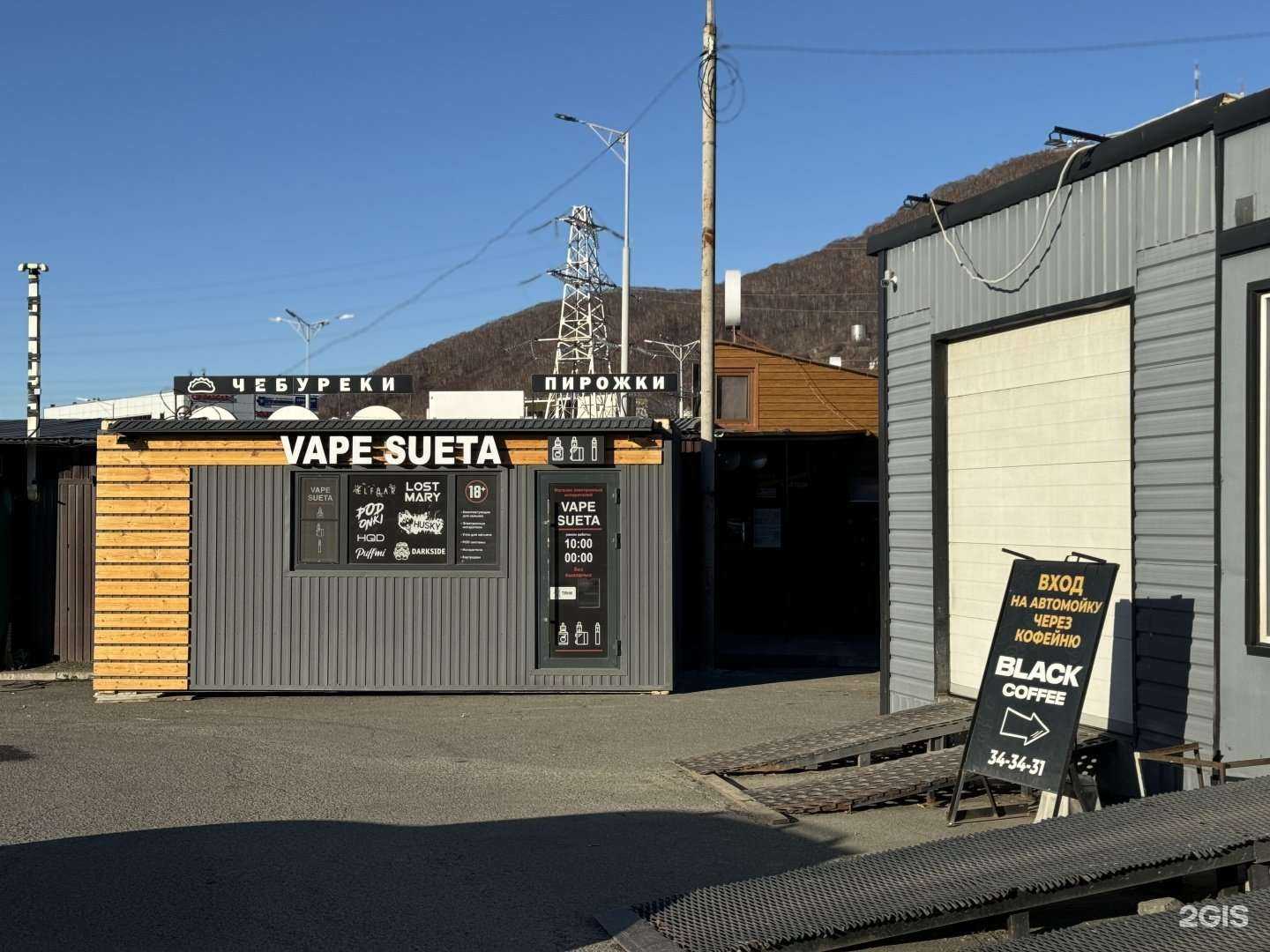 Отзывы на компанию Vape_sueta в г. Петропавловск-Камчатский c фото