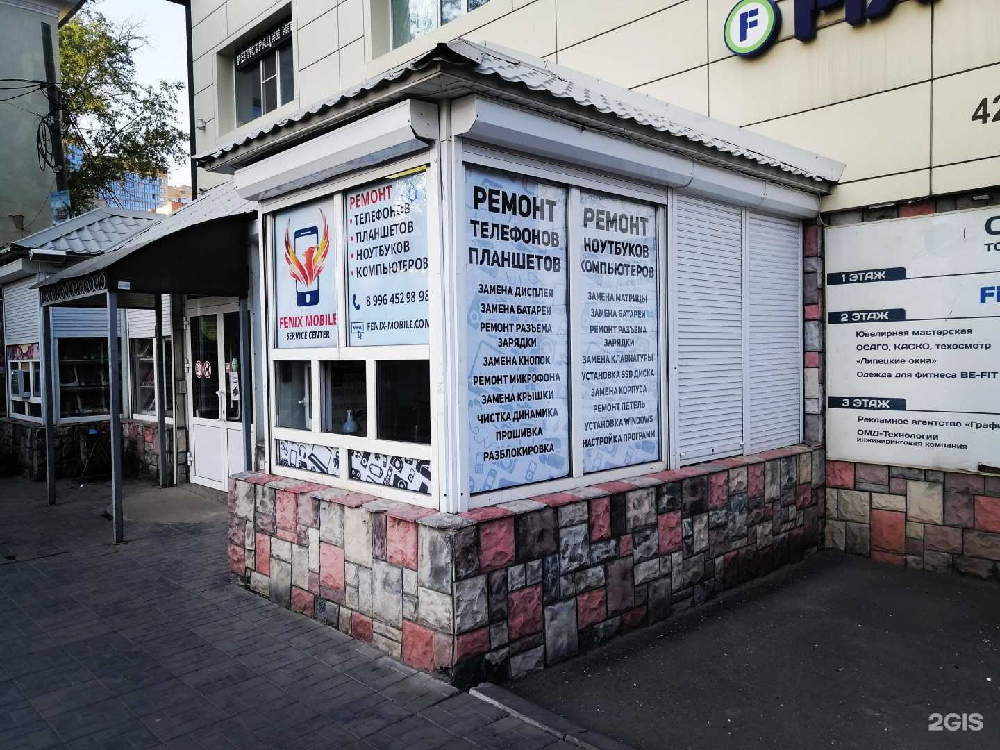 Отзывы на компанию Fenix Mobile в г. Воронеж c фото