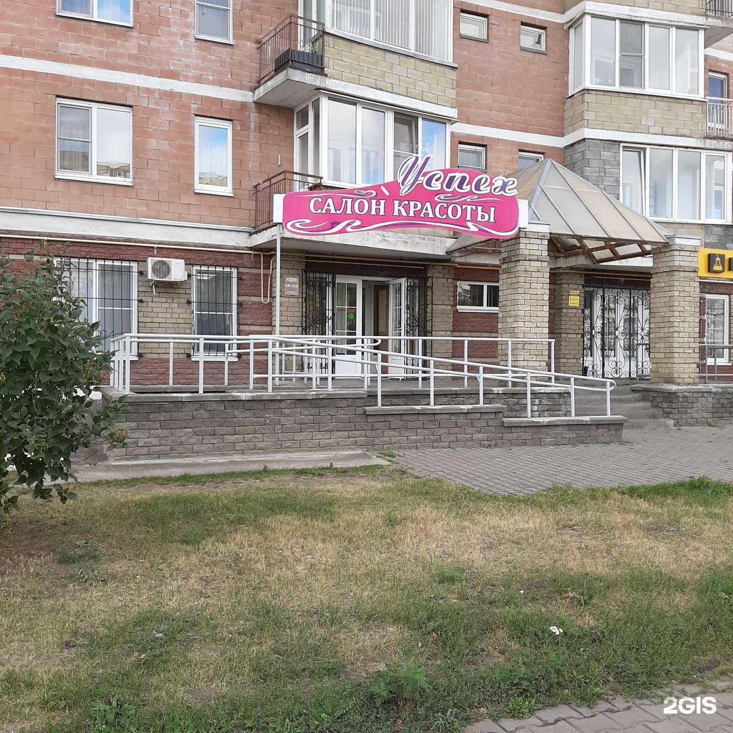 Отзывы на компанию Успех в г. Старый Оскол c фото