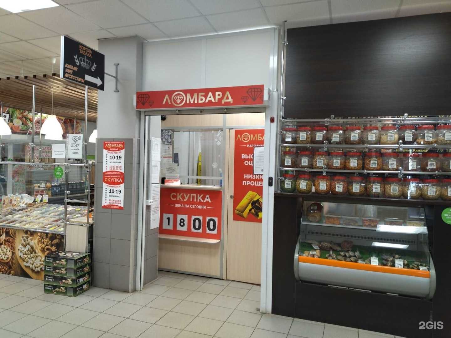 Отзывы на компанию Ломбард Народный в Ярославле c фото