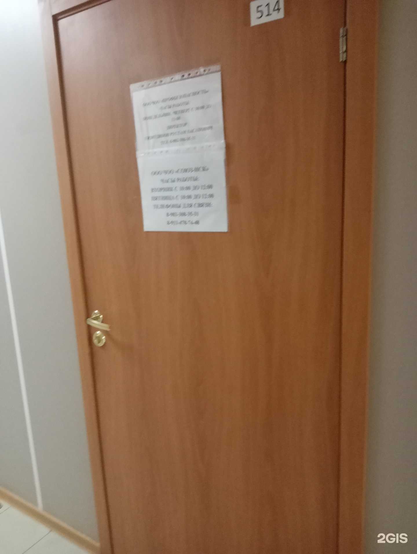 Отзывы на компанию Союз-НСК в г. Новосибирск c фото