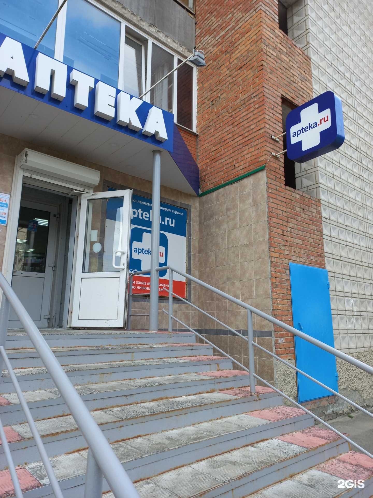 Отзывы на компанию Apteka.ru в г. Стрежевой c фото