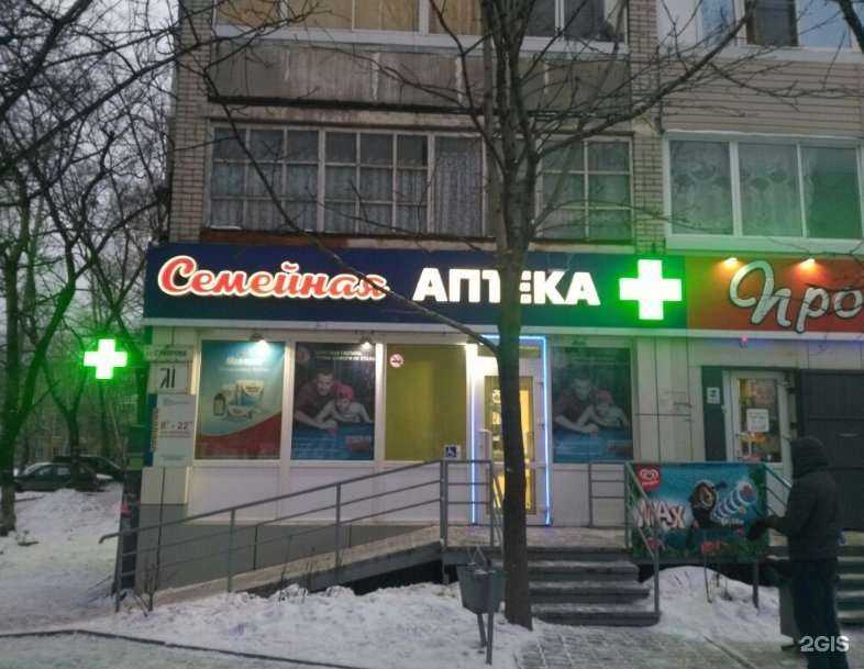 Отзывы на компанию Семейная аптека в г. Хабаровск c фото