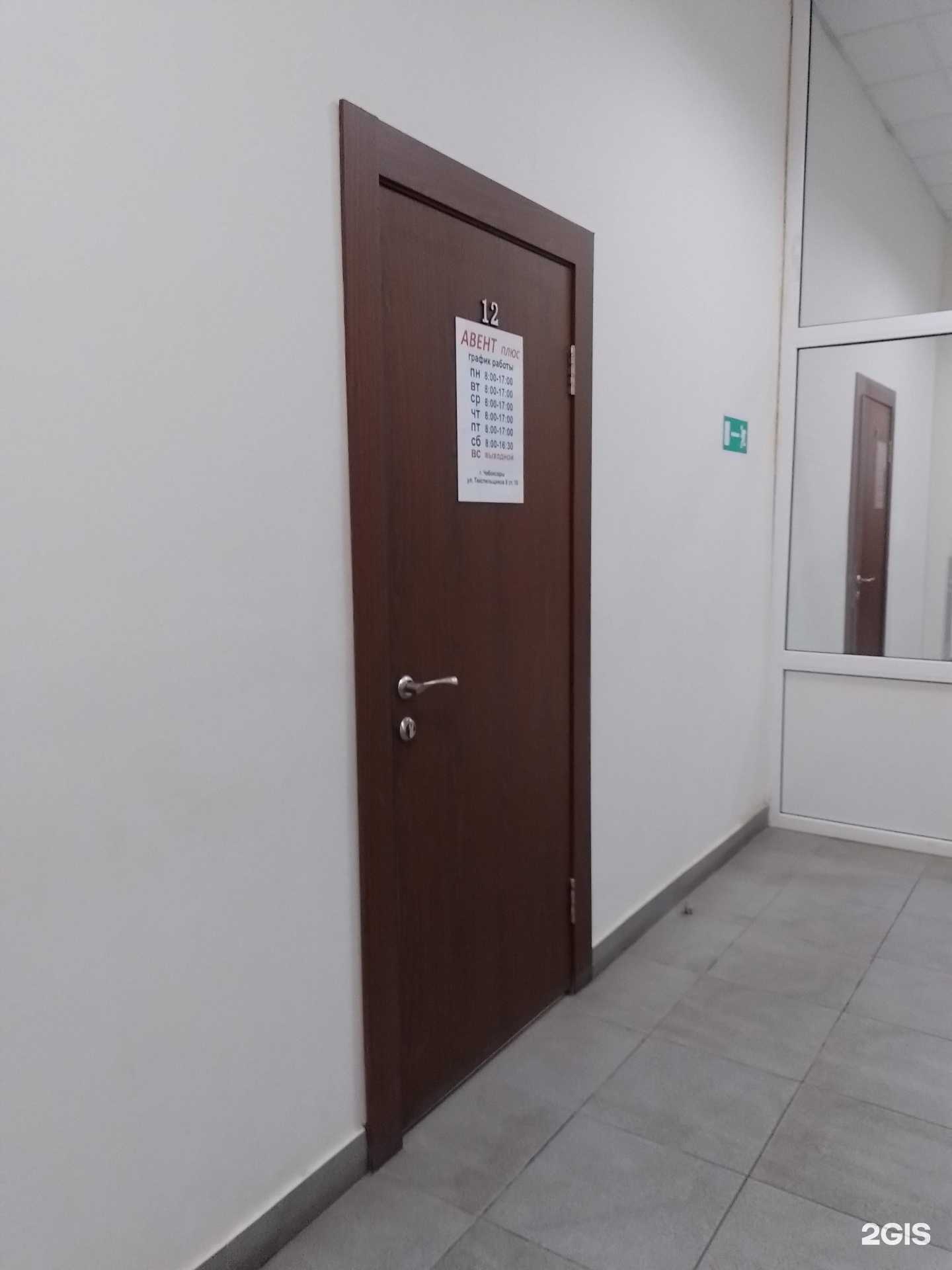 Отзывы на компанию Авент Плюс в Чебоксарах c фото