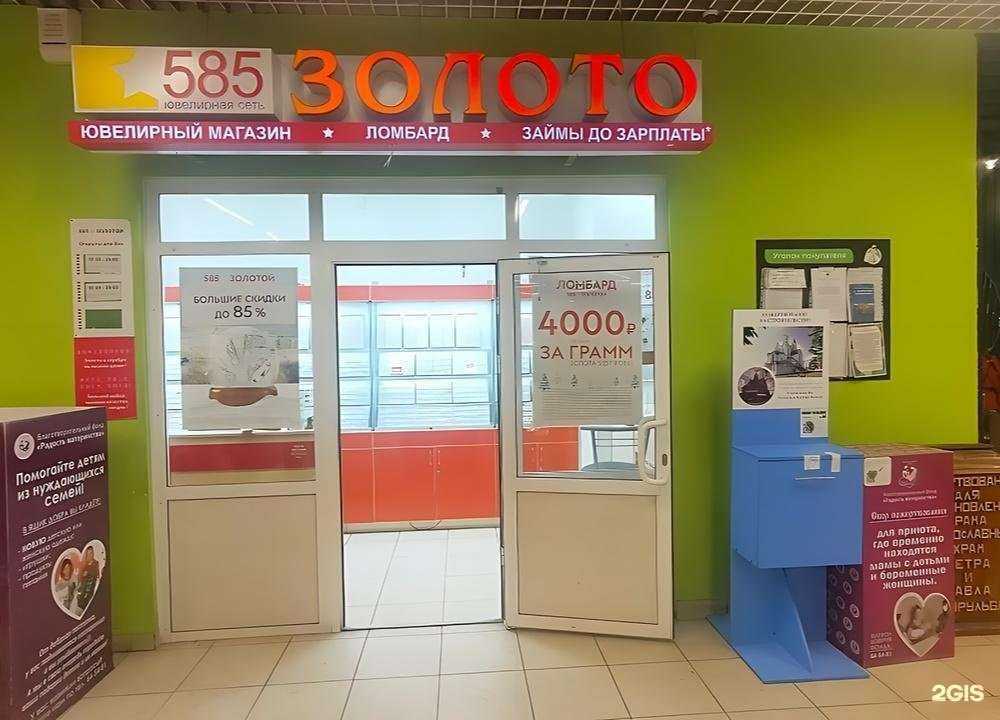Отзывы на компанию 585*Золотой в г. Улан-Удэ c фото