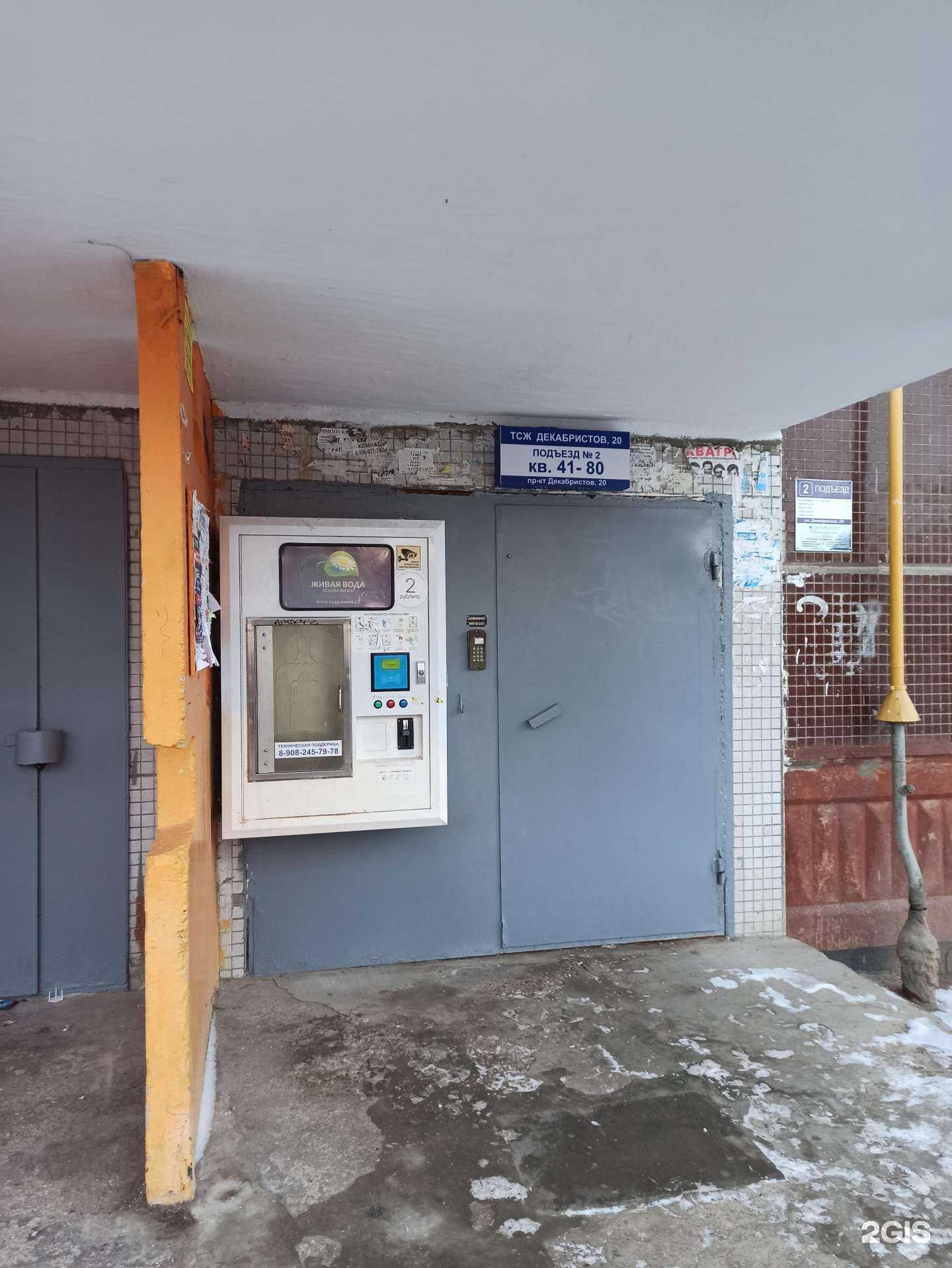 Отзывы на компанию Живая вода в Перми c фото