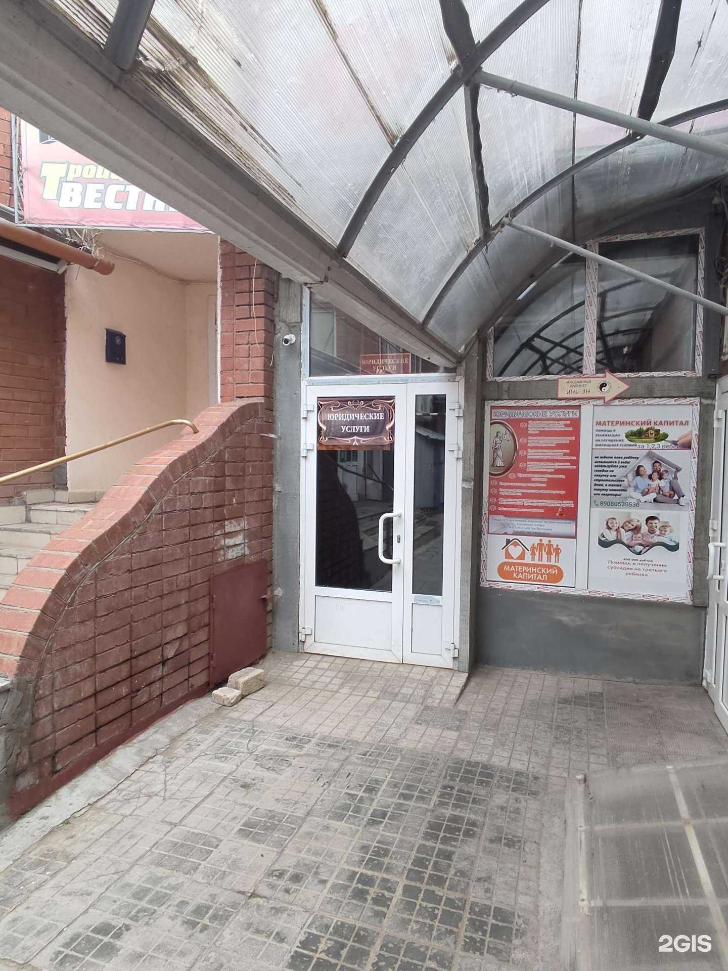 Отзывы на компанию Юрист Мазурекова З.В. в г. Троицк c фото