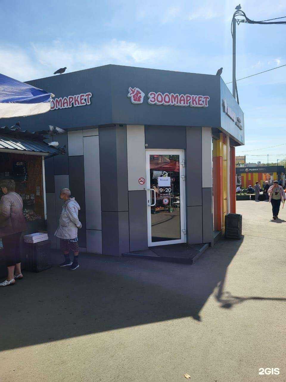 Отзывы на компанию Зоомаркет в Челябинске c фото