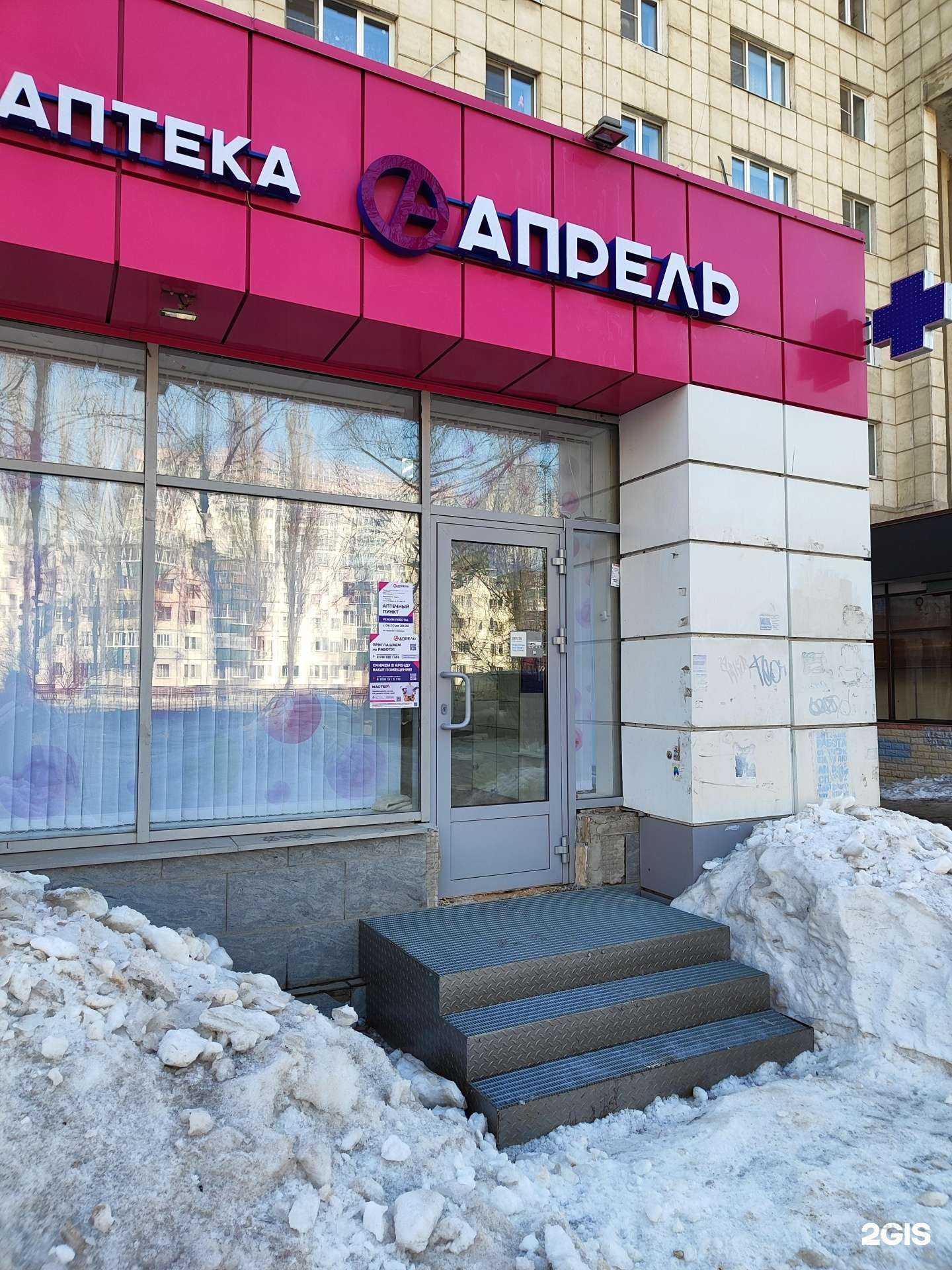 Отзывы на компанию Апрель в Липецке c фото