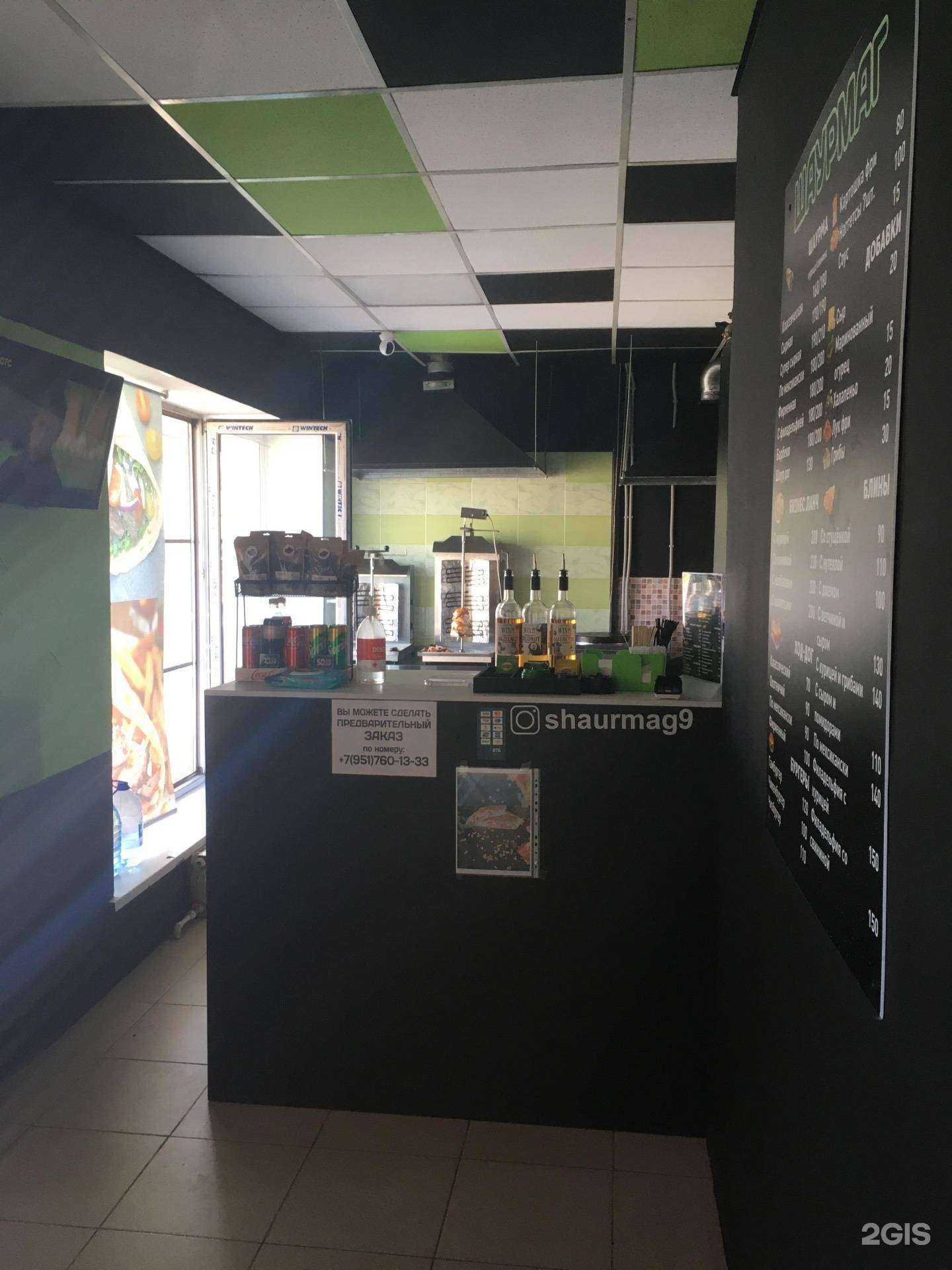 Отзывы на компанию Шаурмаг в Белгороде c фото