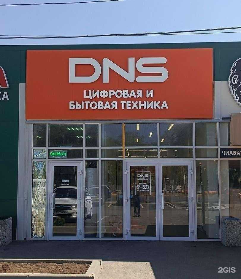 Отзывы на компанию DNS в Новочеркасске c фото