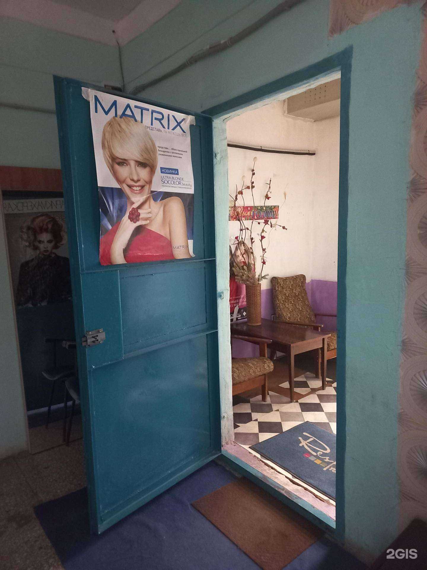 Отзывы на компанию Парикмахерская в Тольятти c фото