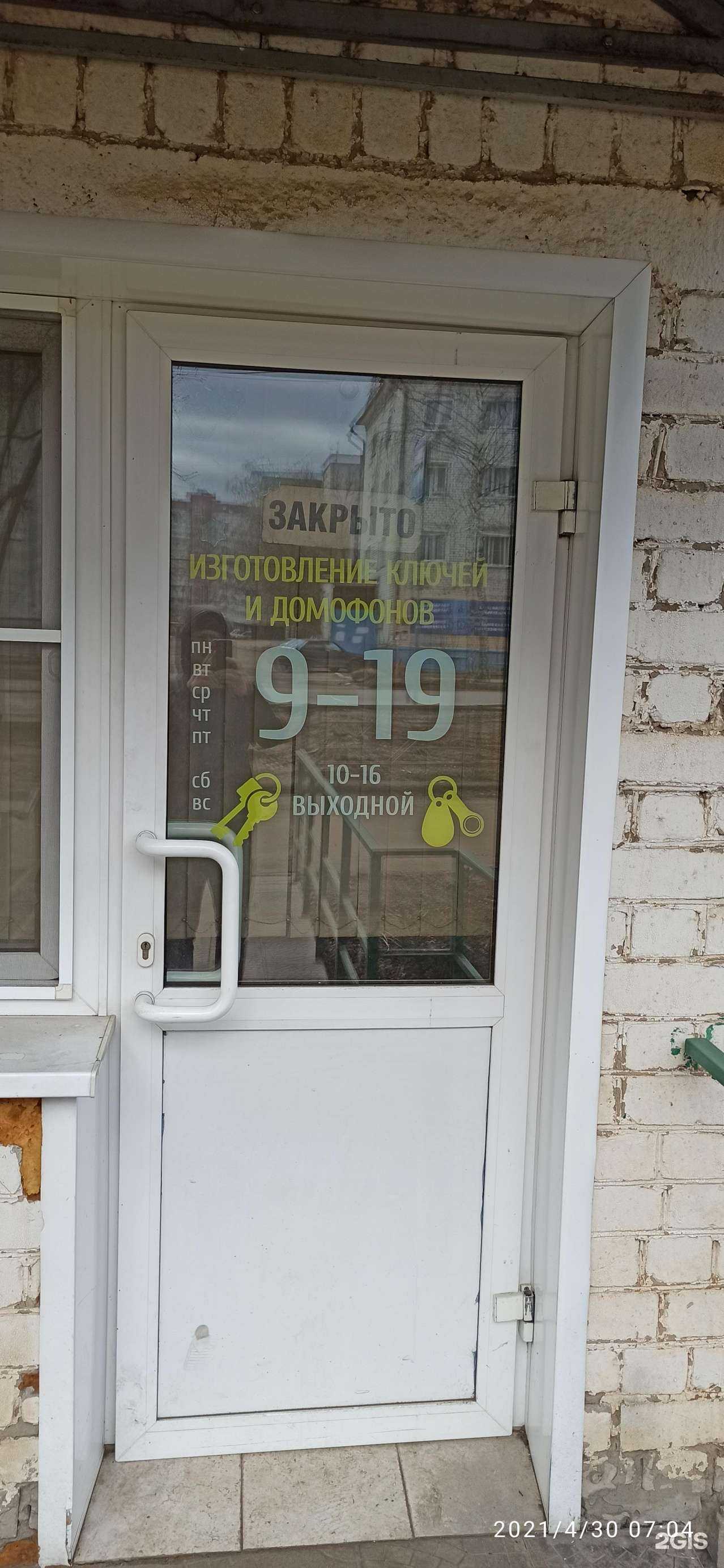 Отзывы на компанию Мастерская по ремонту обуви и изготовлению ключей в Кирове c фото