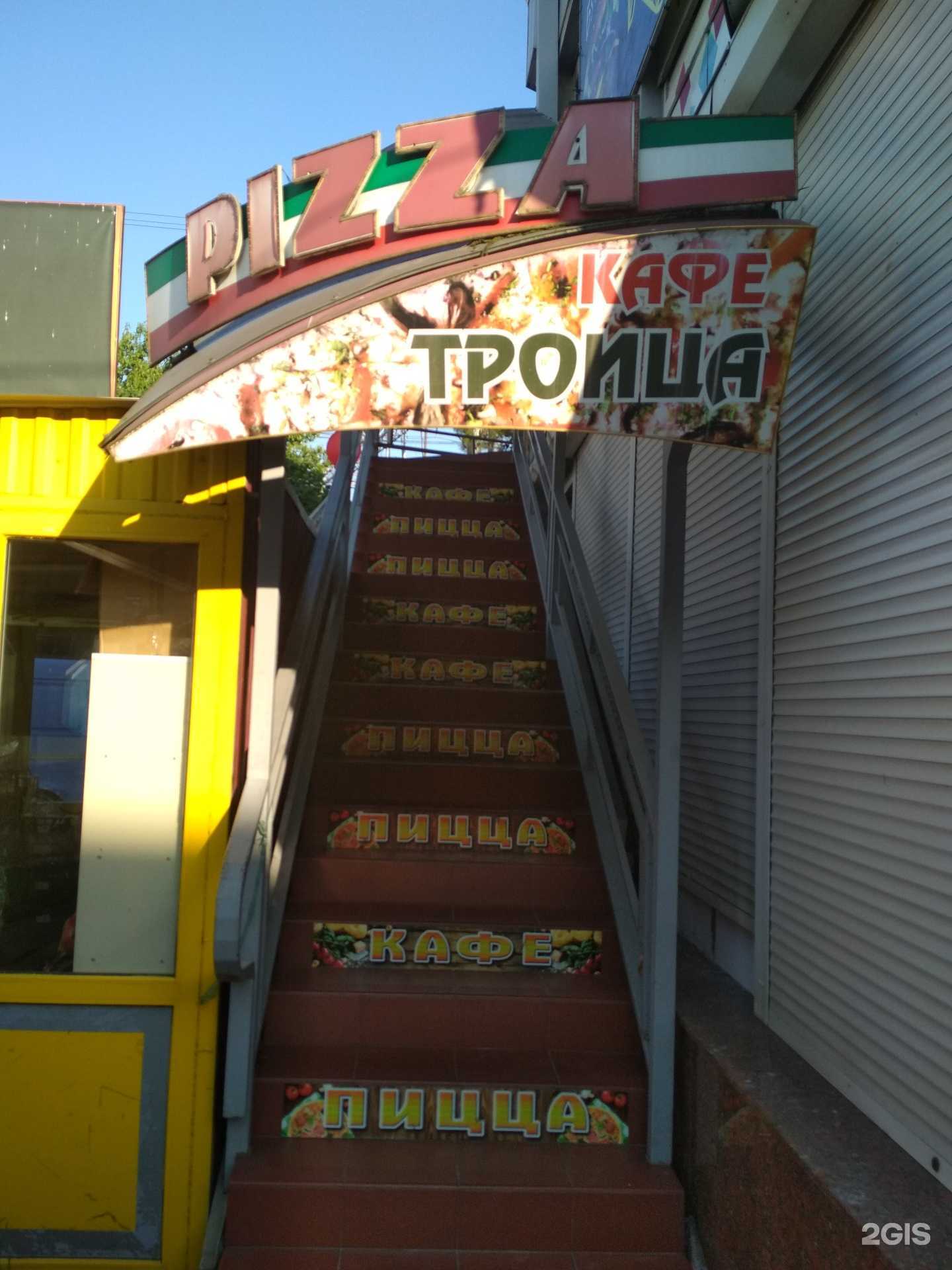 Отзывы на компанию Троица пицца в г. Туапсе c фото