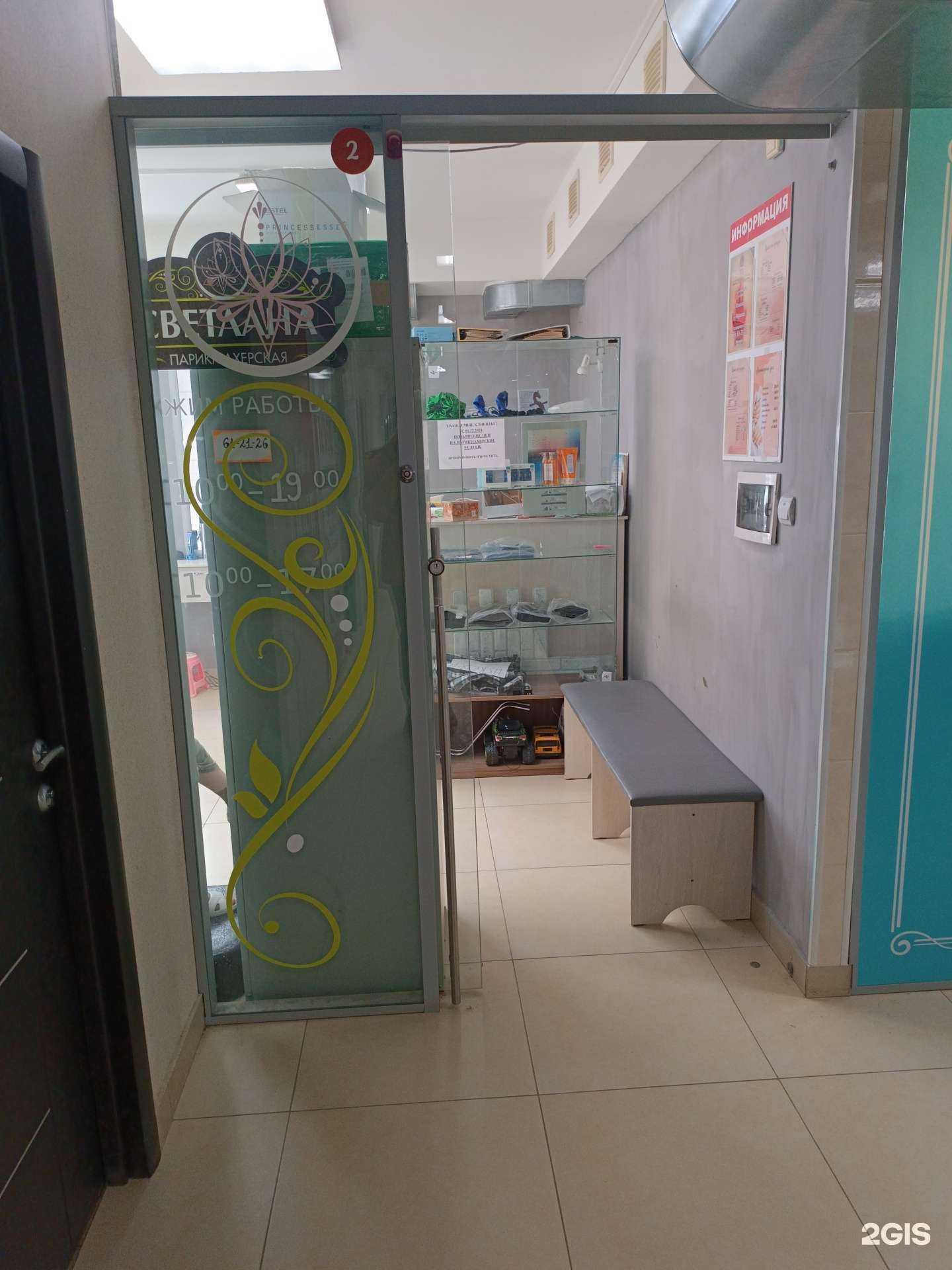 Отзывы на компанию Светлана в Южно-Сахалинске c фото