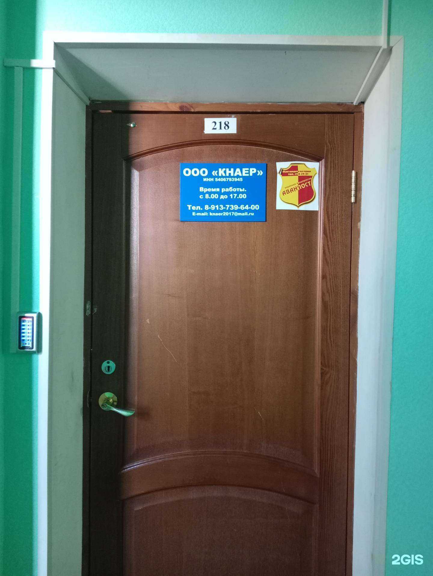 Отзывы на компанию Кнаер в Новосибирске c фото