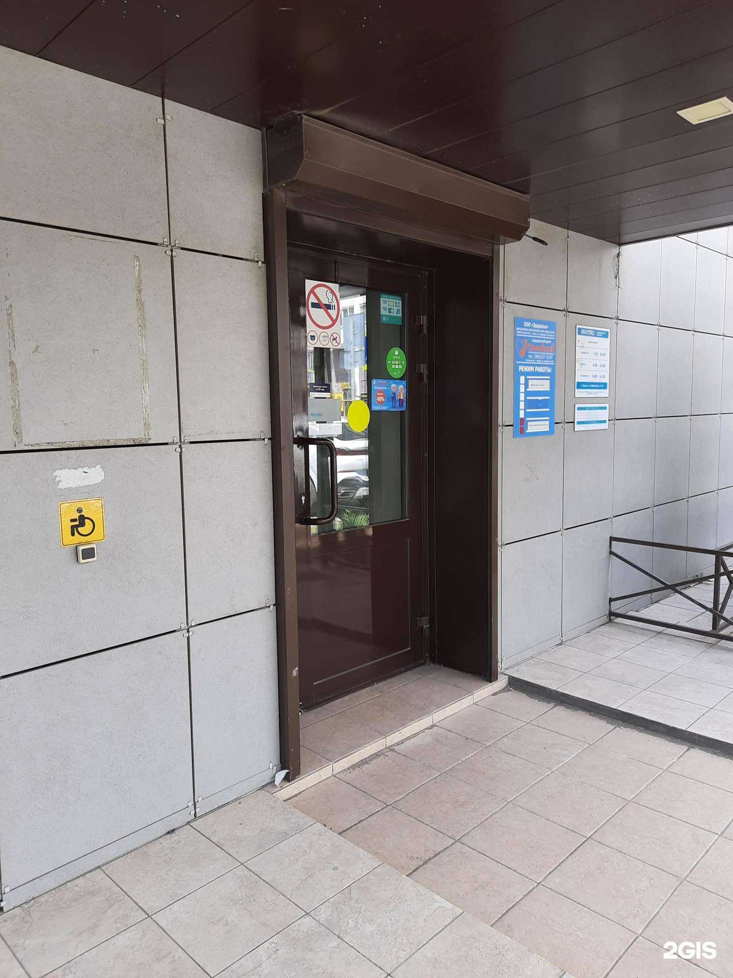 Отзывы на компанию Семейный медицинский центр в Самаре c фото