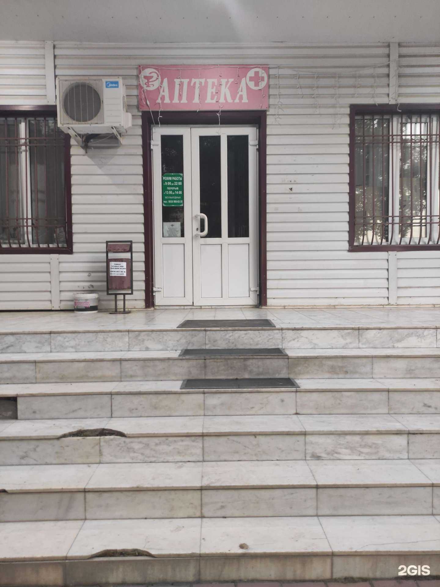 Отзывы на компанию Аптека в г. Грозный c фото