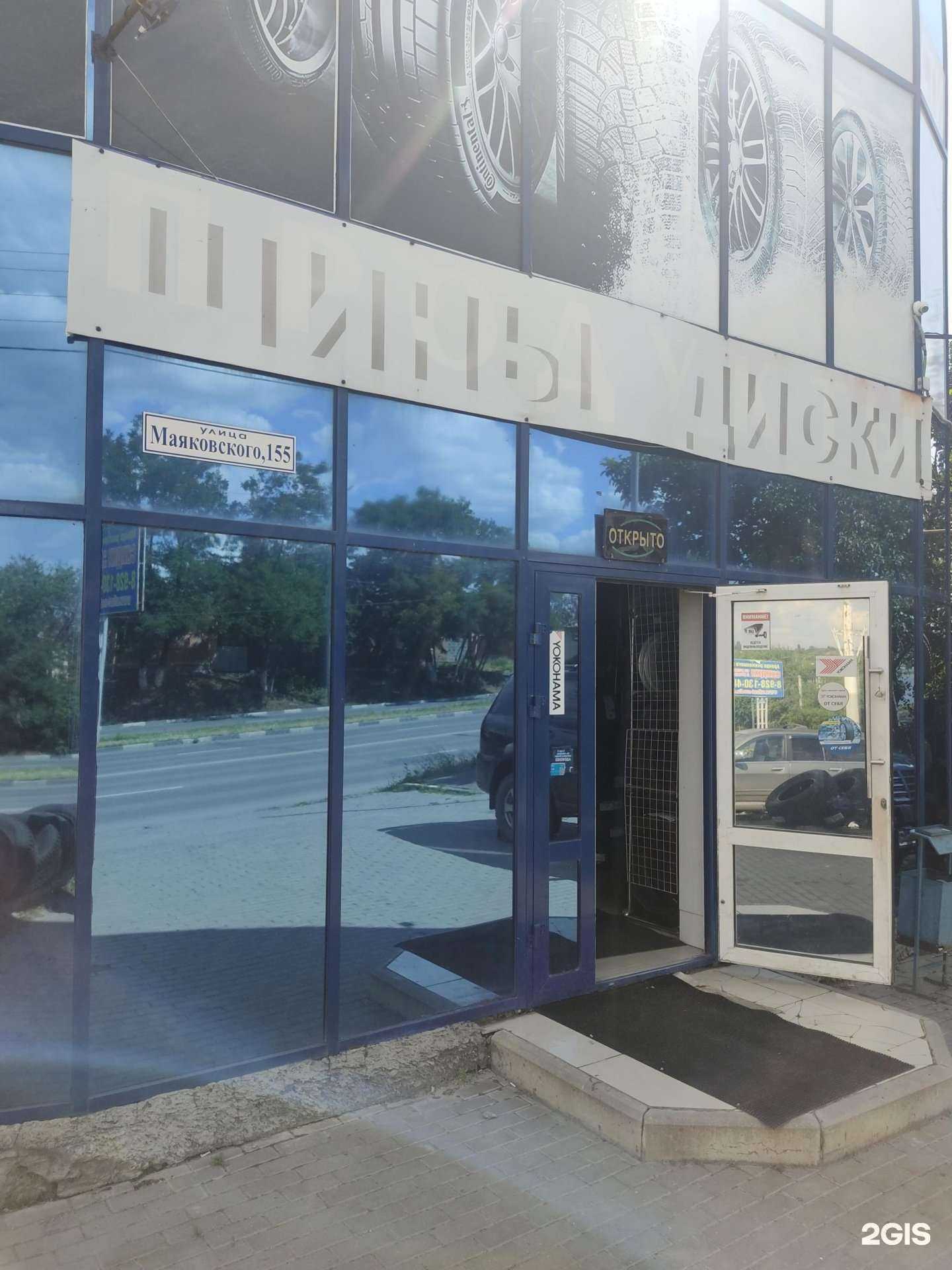 Отзывы на компанию Магазин шин в Шахтах c фото