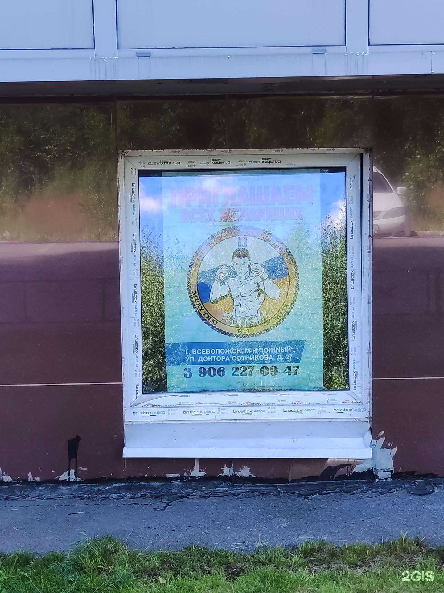 Отзывы на компанию Боец в г. Всеволожск c фото