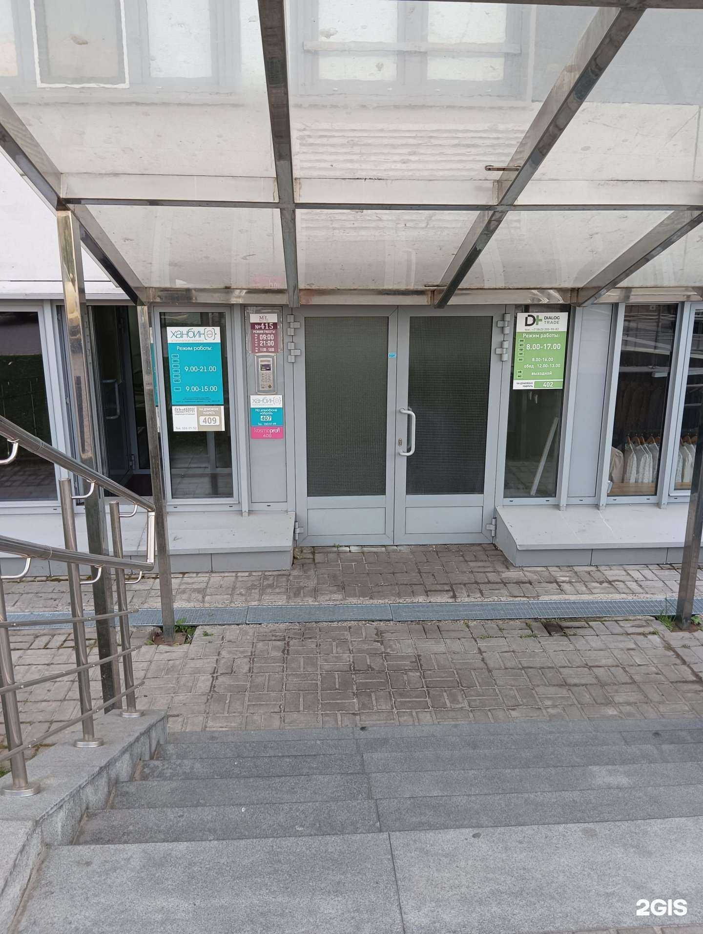 Отзывы на компанию Привилегия в Казани c фото