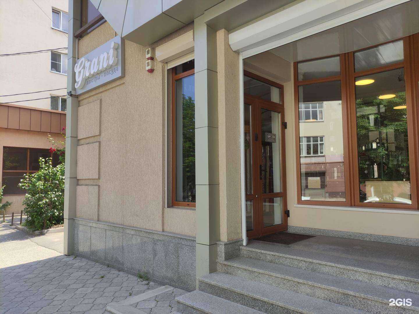 Отзывы на компанию Grani в Нальчике c фото