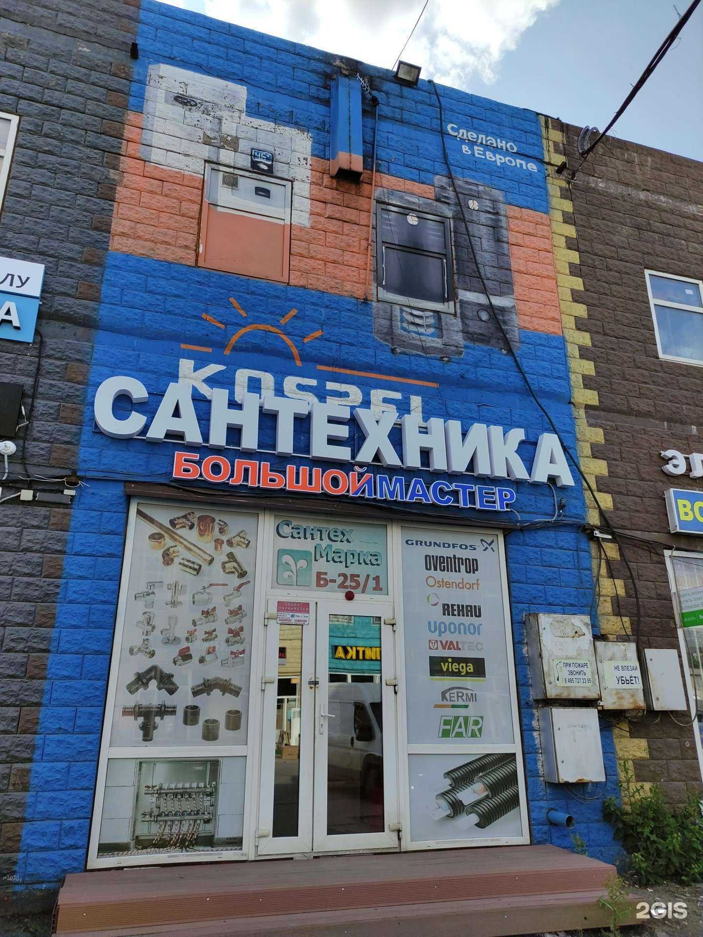 Отзывы на компанию Большой мастер в г. Коммунарка c фото