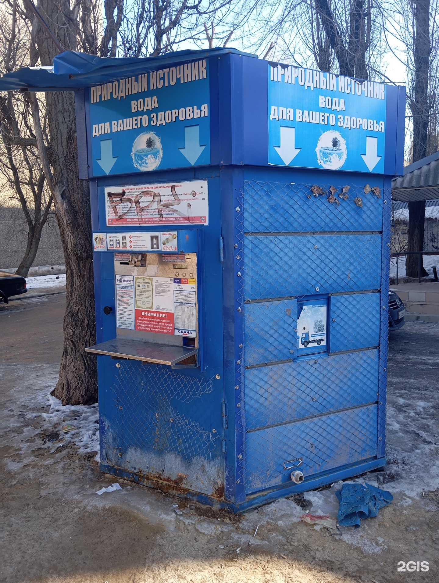 Отзывы на компанию Природный источник в Воронеже c фото