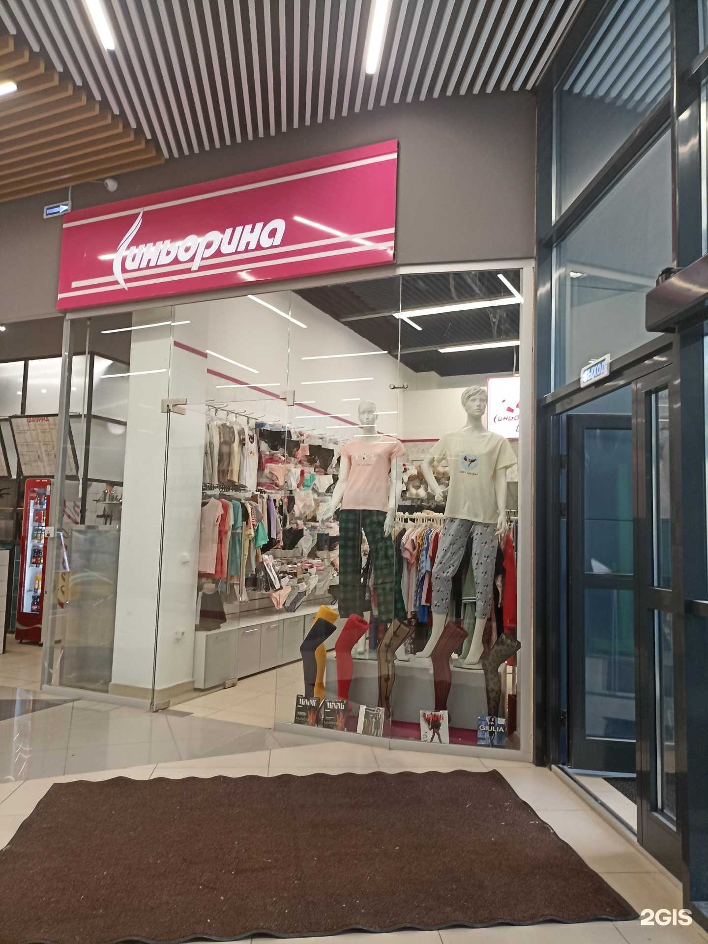 Отзывы на компанию Синьорина в Тюмени c фото