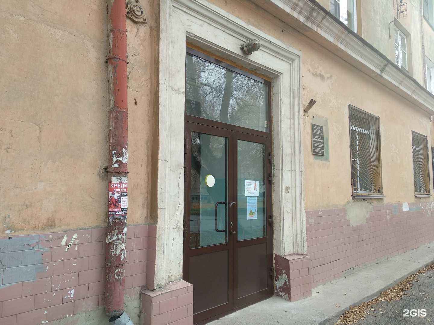 Отзывы на компанию Детская библиотека №15 в Челябинске c фото