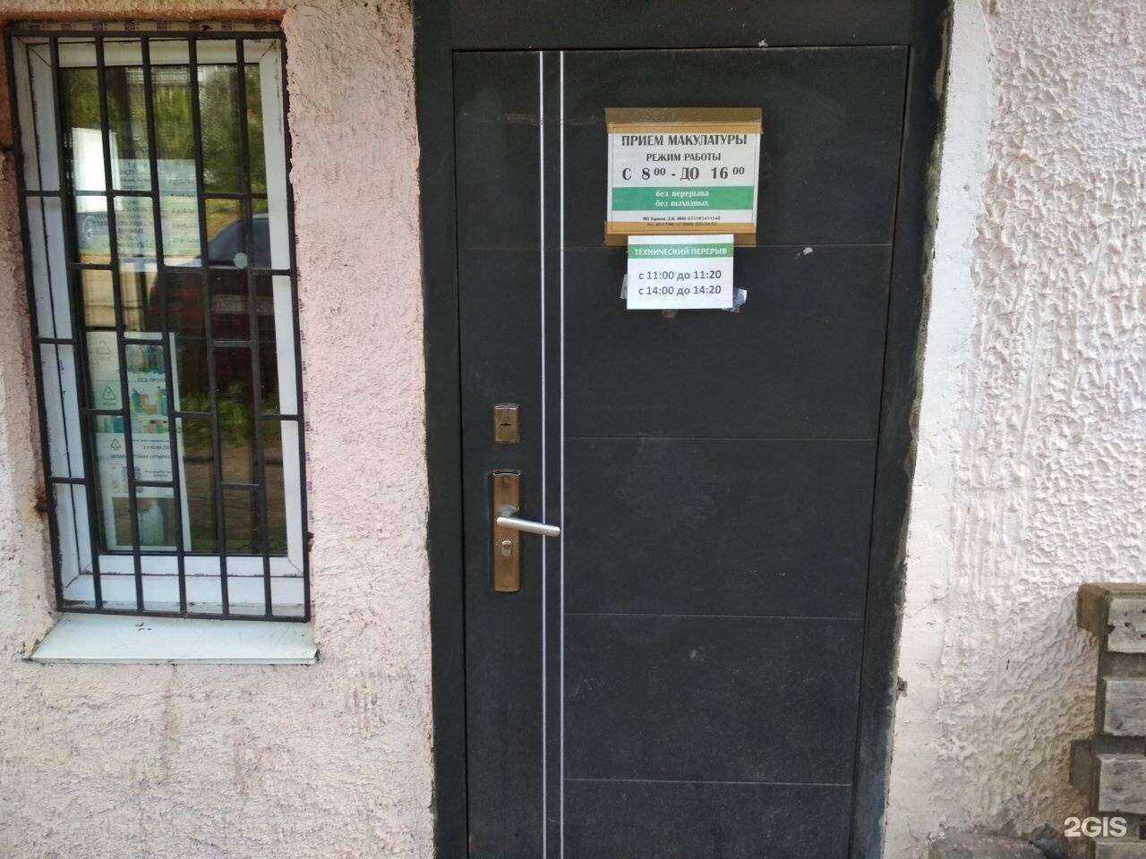 Отзывы на компанию Пункт приема вторсырья в г. Смоленск c фото