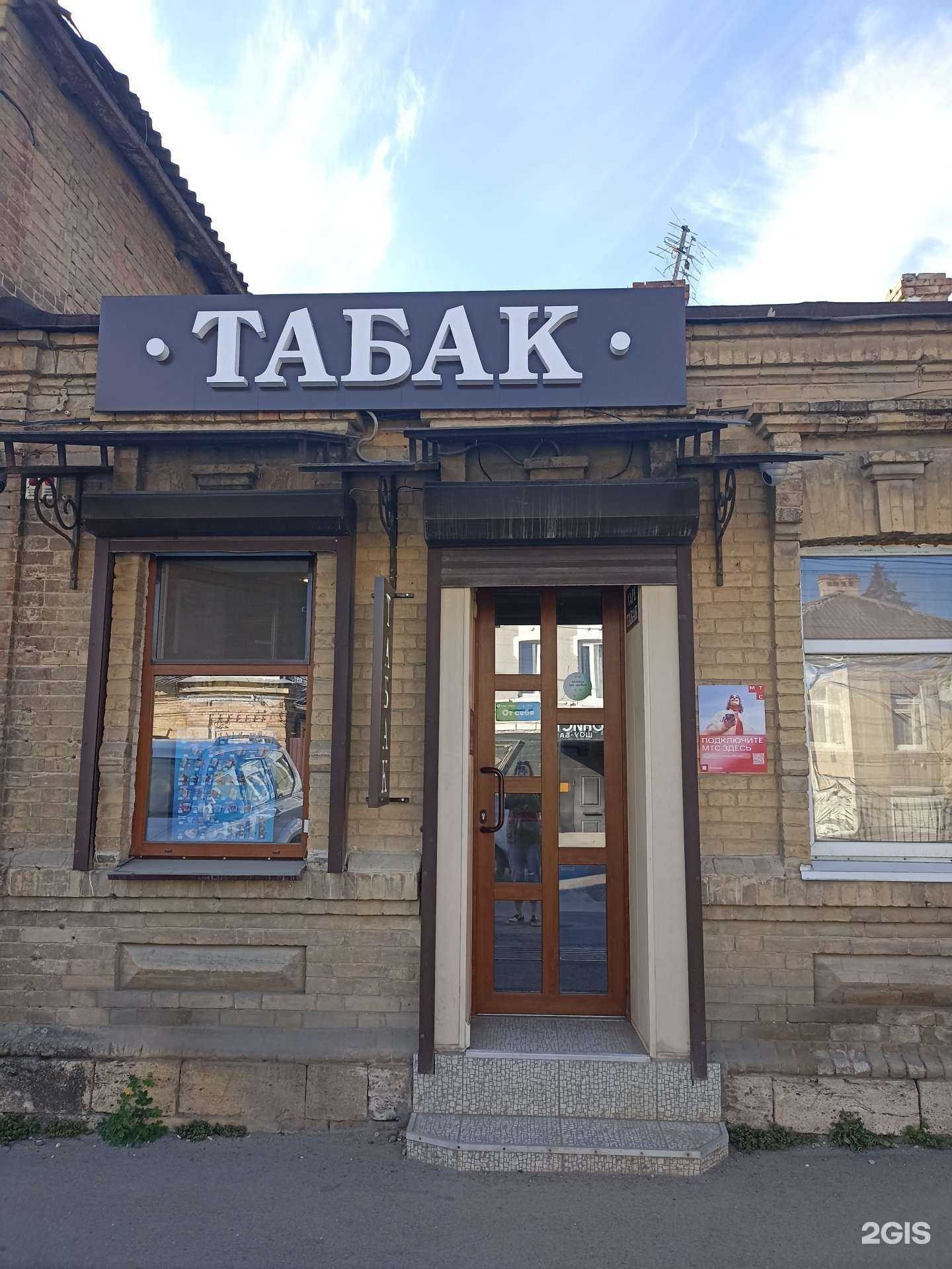 Отзывы на компанию Smoke в г. Пятигорск c фото