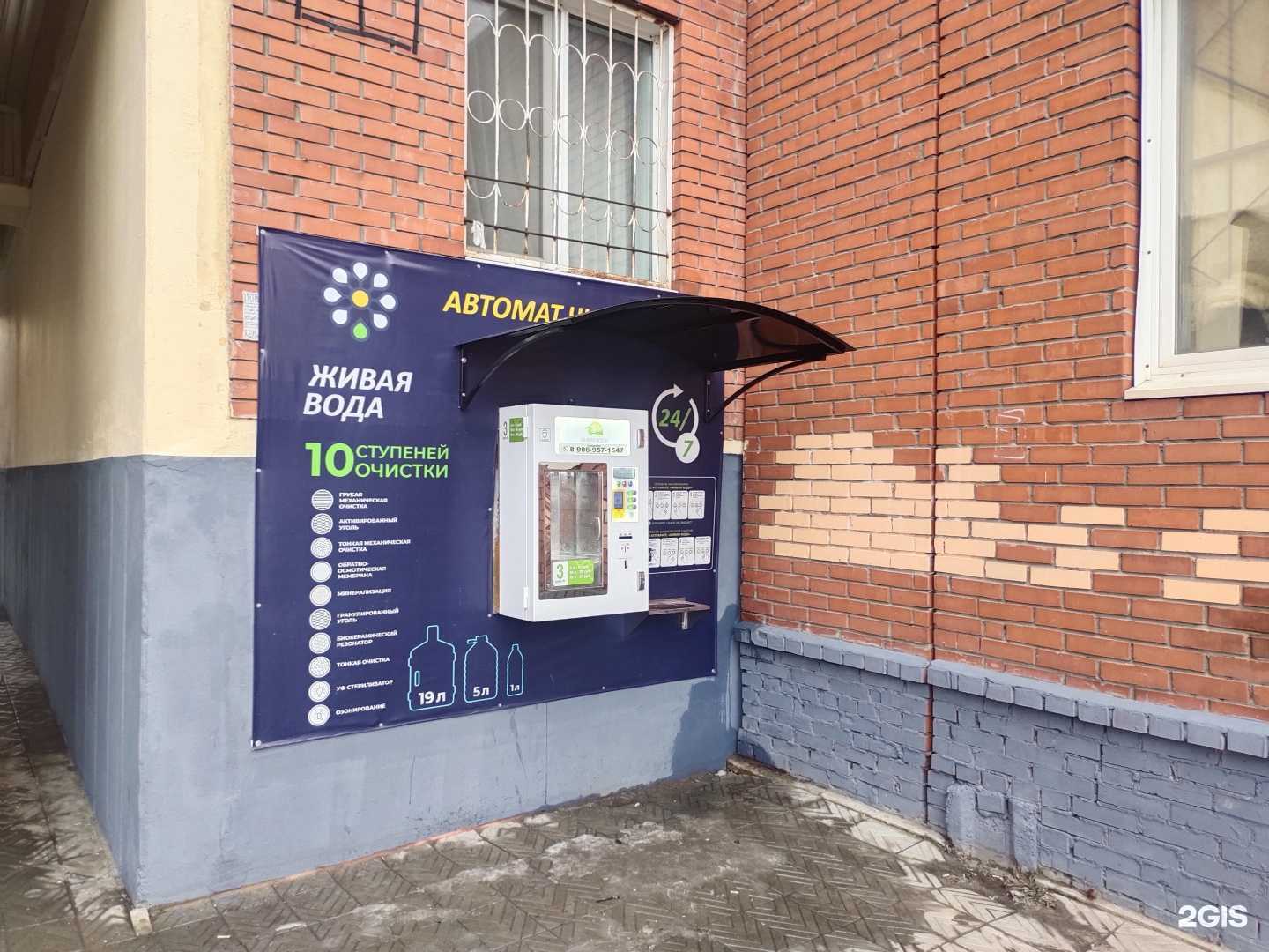 Отзывы на компанию Живая вода в г. Томск c фото