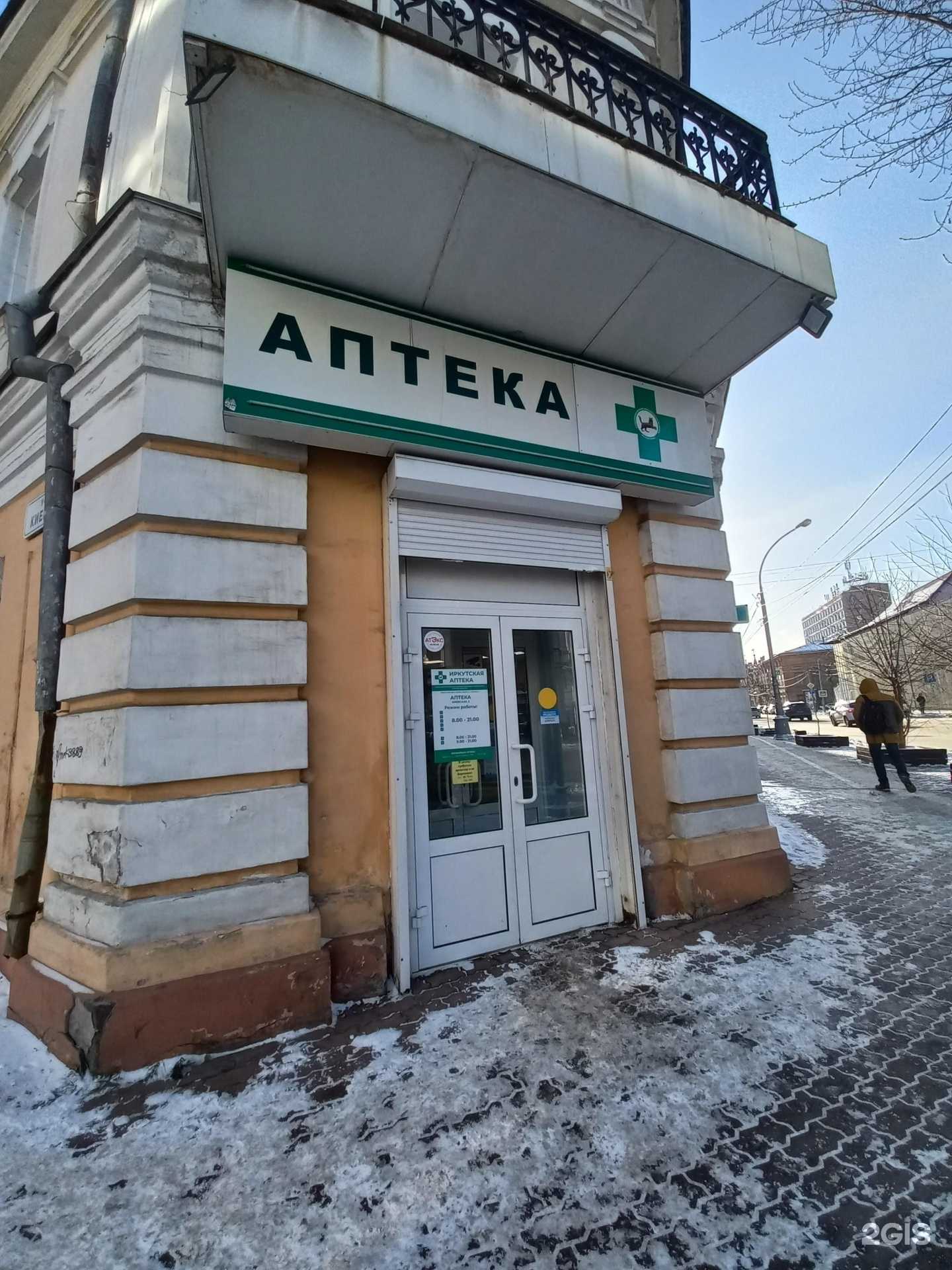 Отзывы на компанию Cosmotheca в Иркутске c фото - фотография 2 из 2