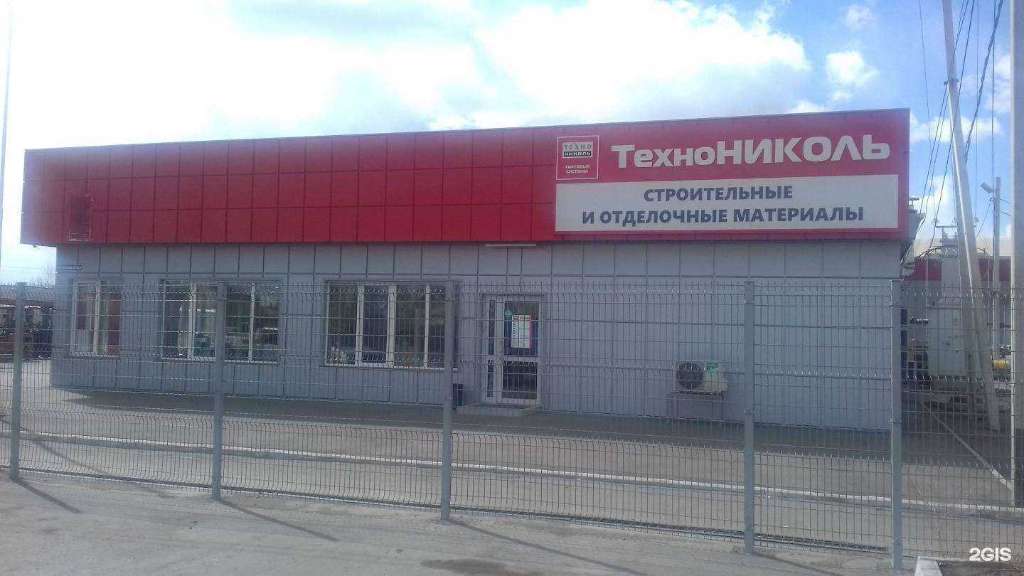Отзывы на компанию ТехноНиколь в Чите c фото - фотография 2 из 2