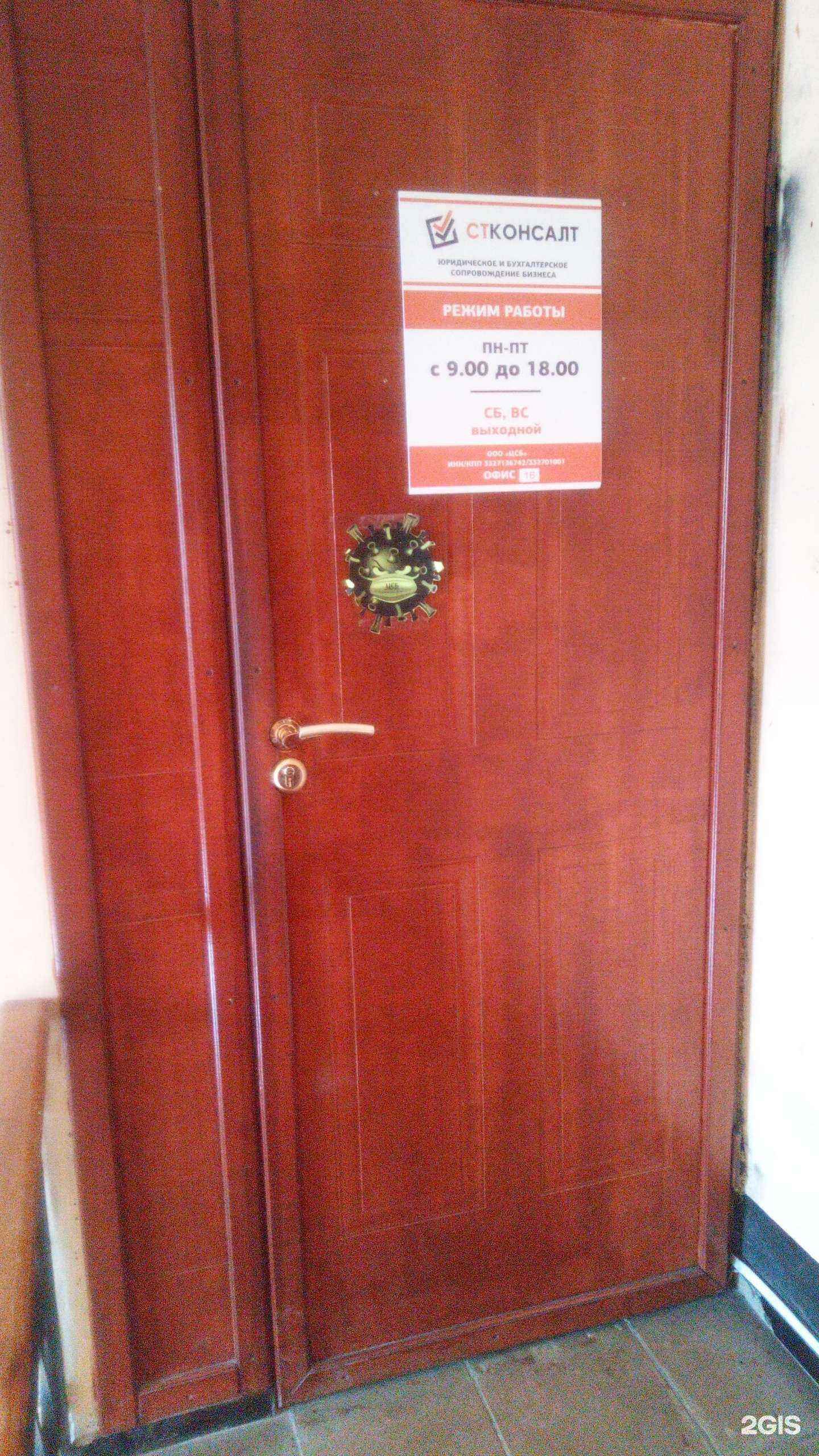 Отзывы на компанию ЦСБ в Владимире c фото