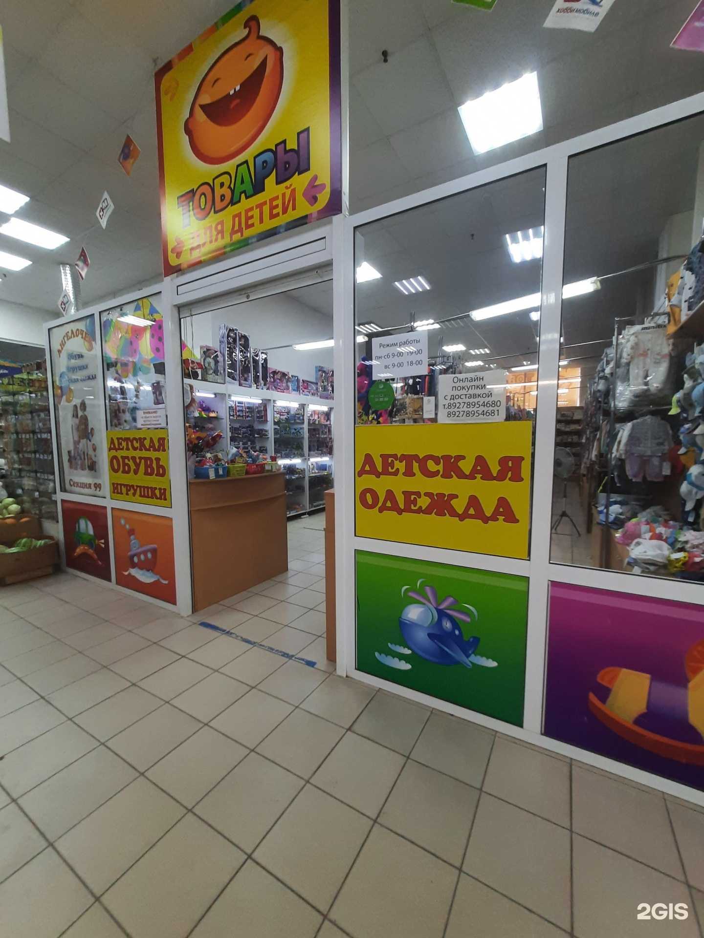 Отзывы на компанию Ангелочек в г. Тольятти c фото