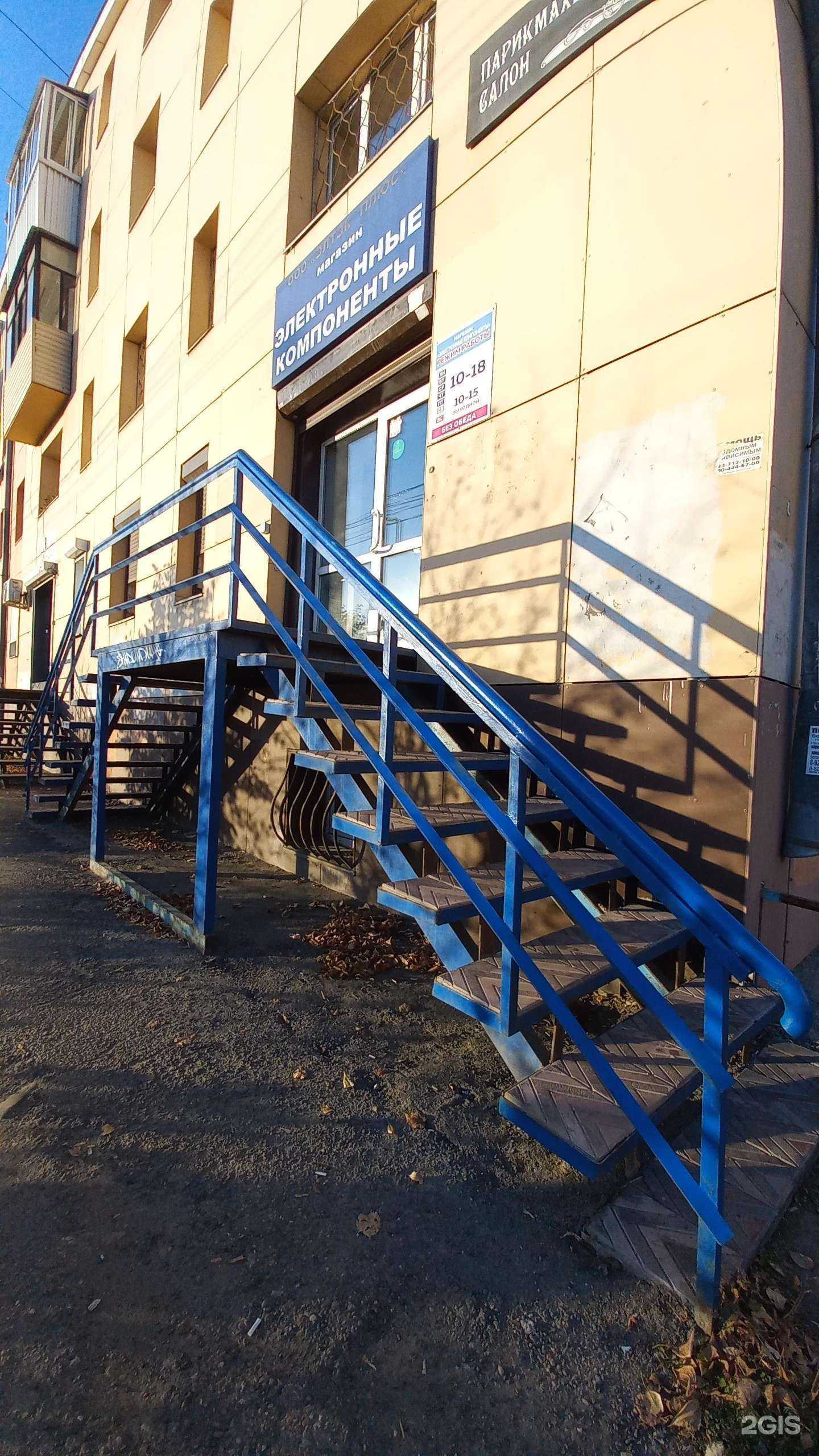 Отзывы на компанию Электронные компоненты в Иркутске c фото