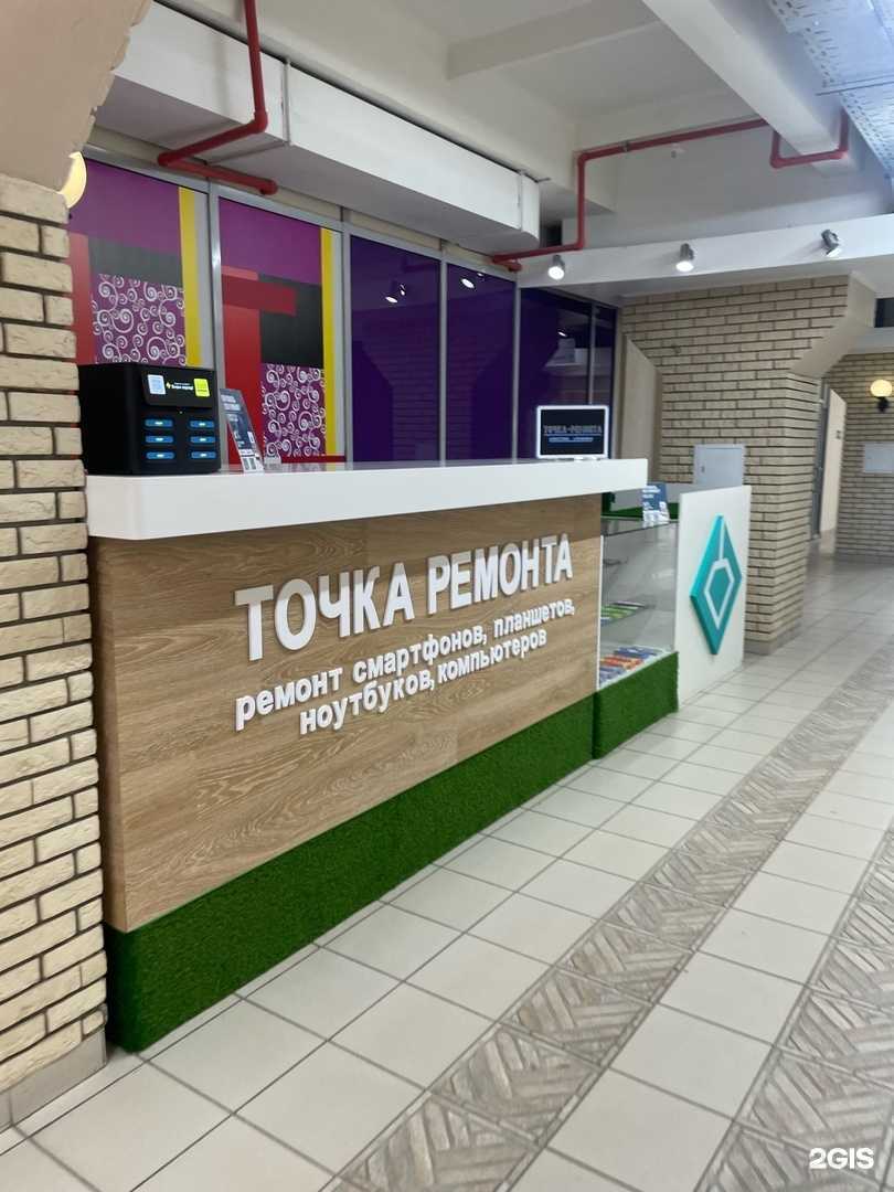 Отзывы на компанию Точка Ремонта в г. Саратов c фото