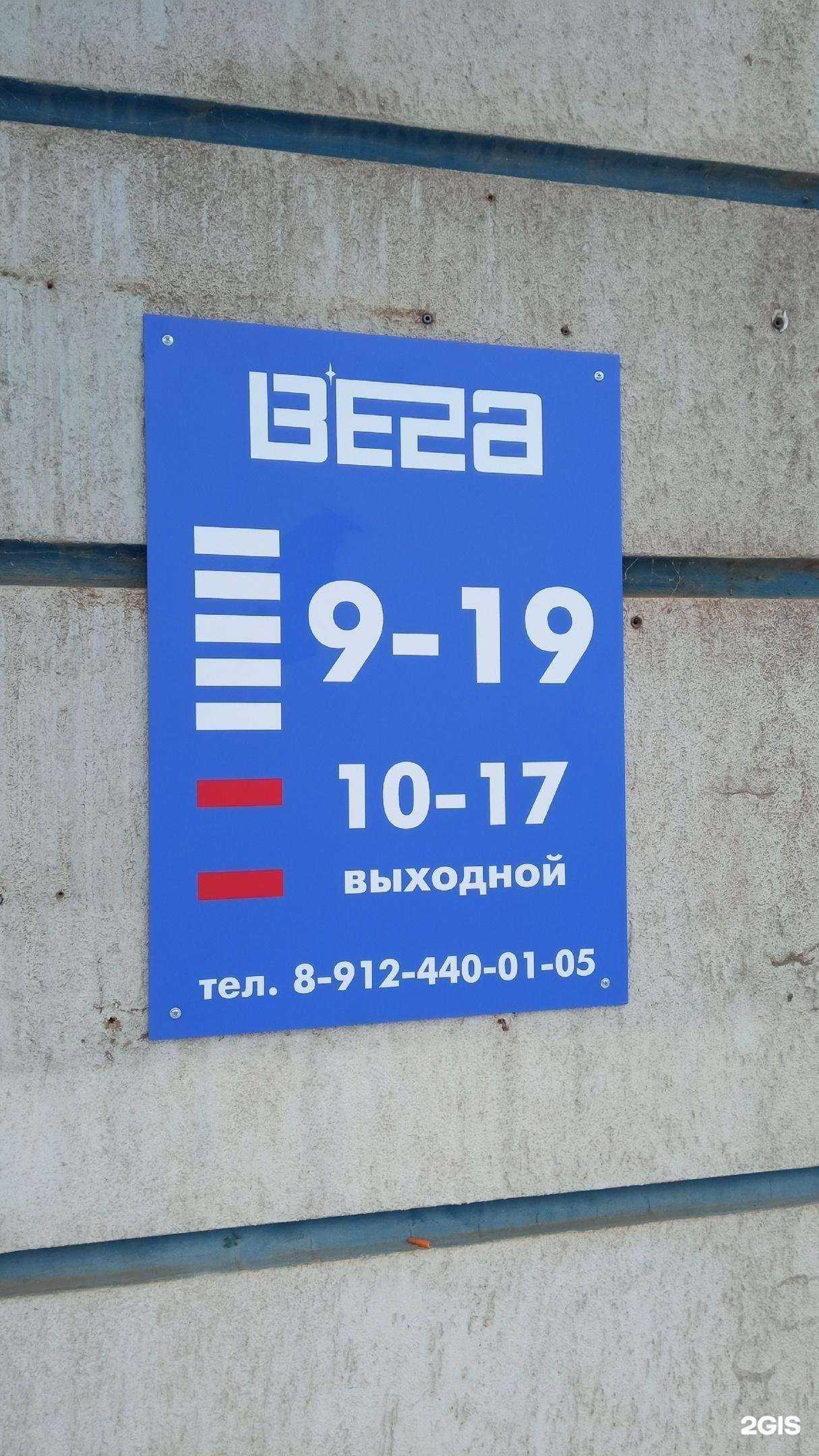 Отзывы на компанию Вега в Глазове c фото