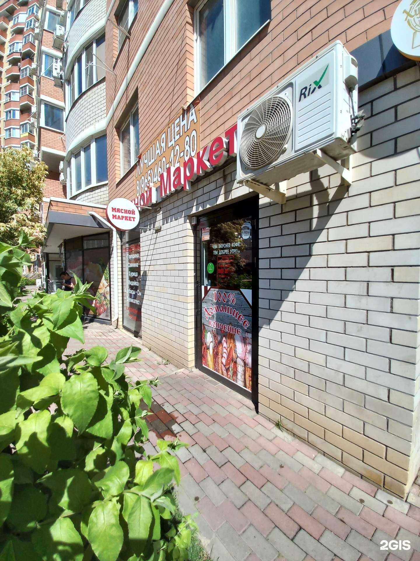 Отзывы на компанию Мясной маркет в г. Краснодар c фото