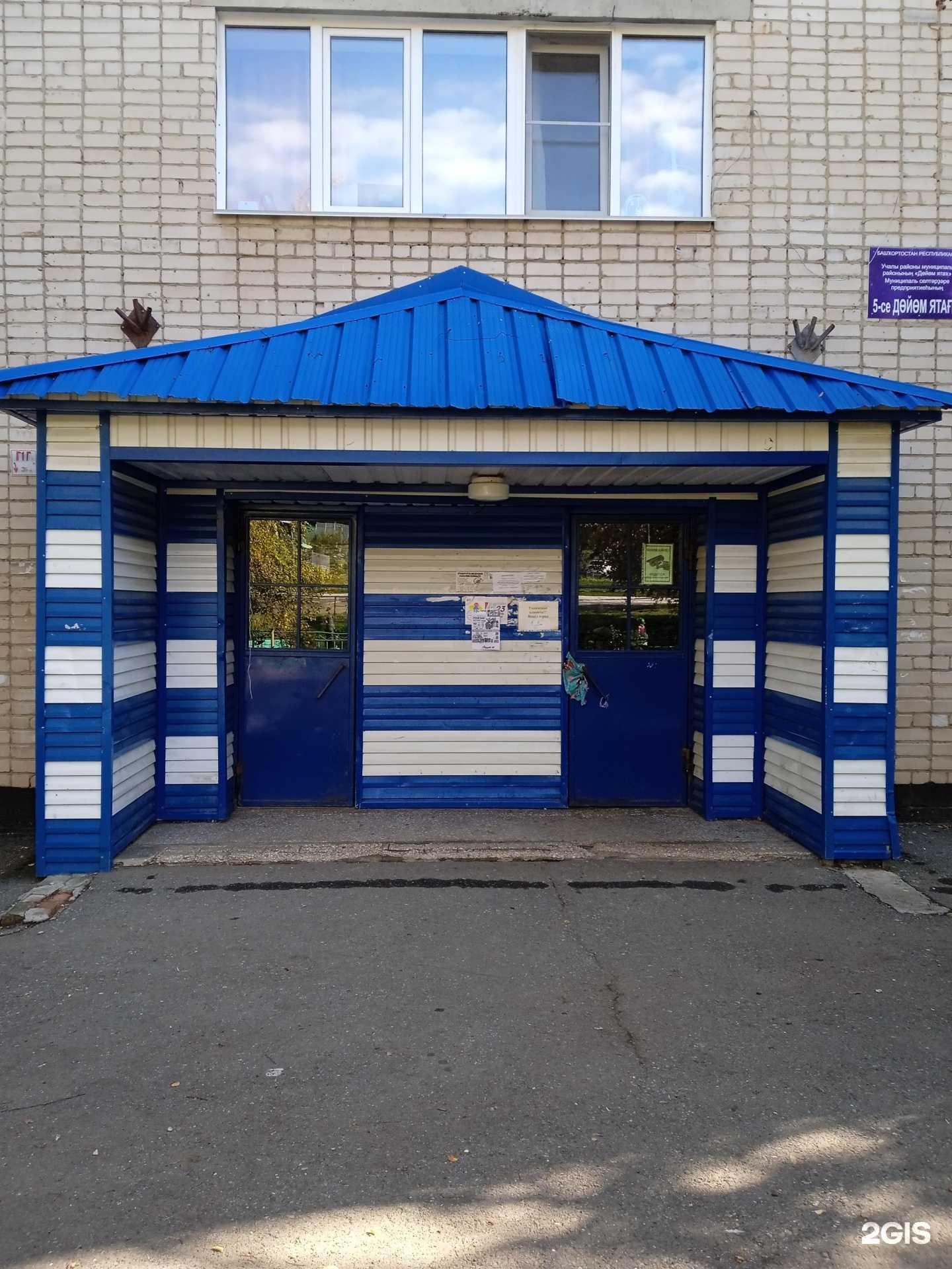 Отзывы на компанию ПроЗнание в Учалах c фото - фотография 2 из 2