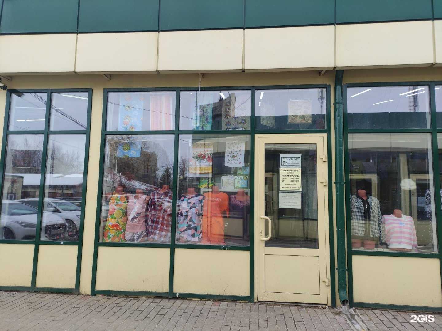 Отзывы на компанию Магазин ивановского текстиля в Химках c фото