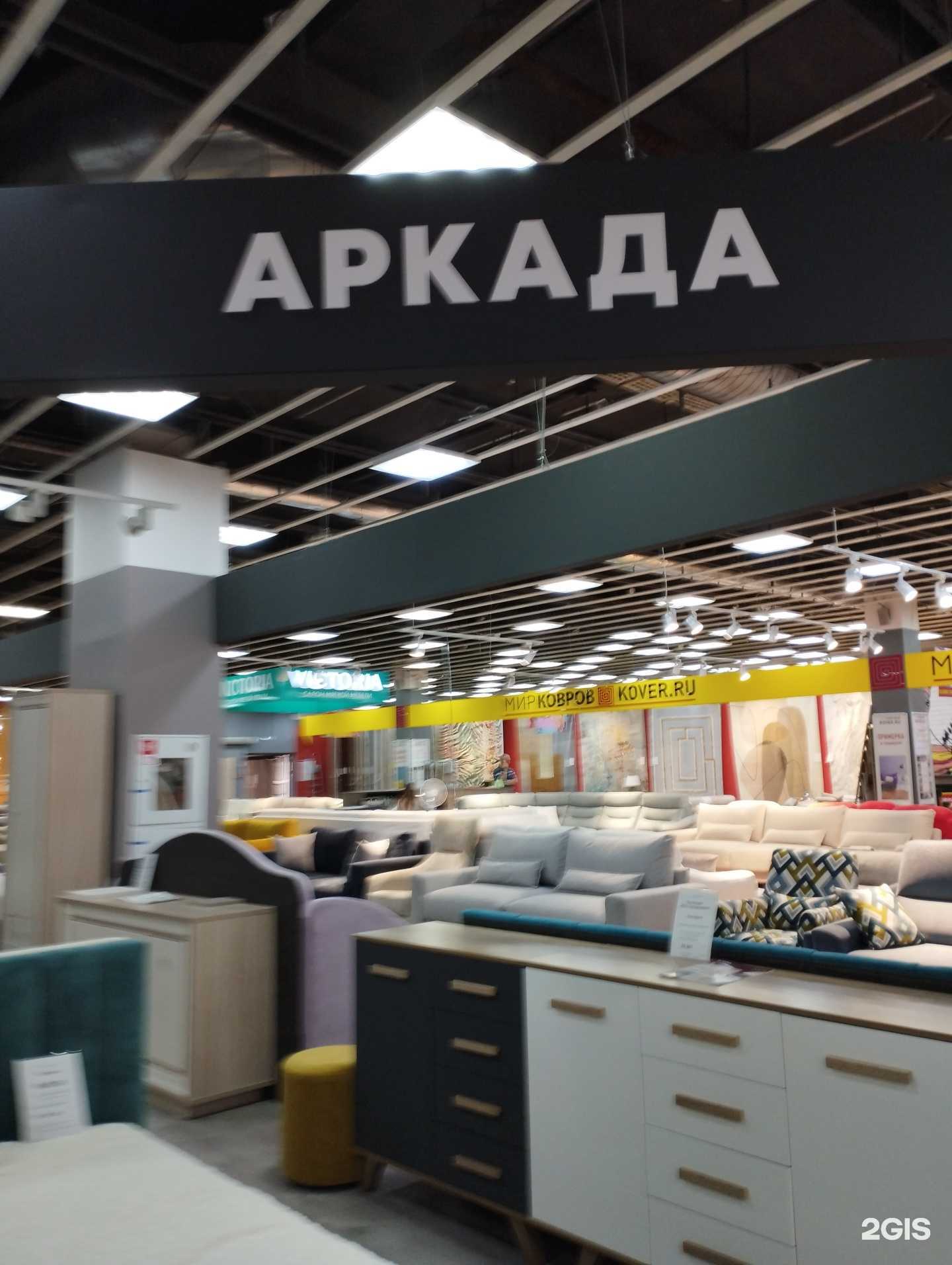 Отзывы на компанию Аркада в г. Нижний Новгород c фото