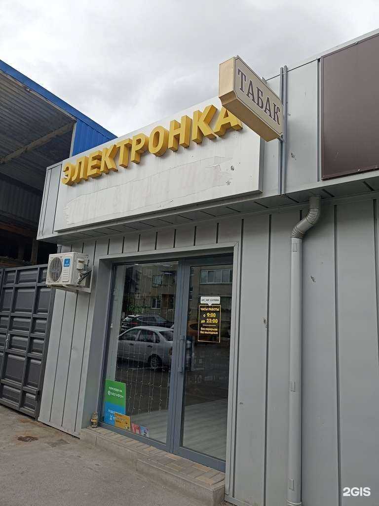 Отзывы на компанию Электронка vape shop в г. Кисловодск c фото