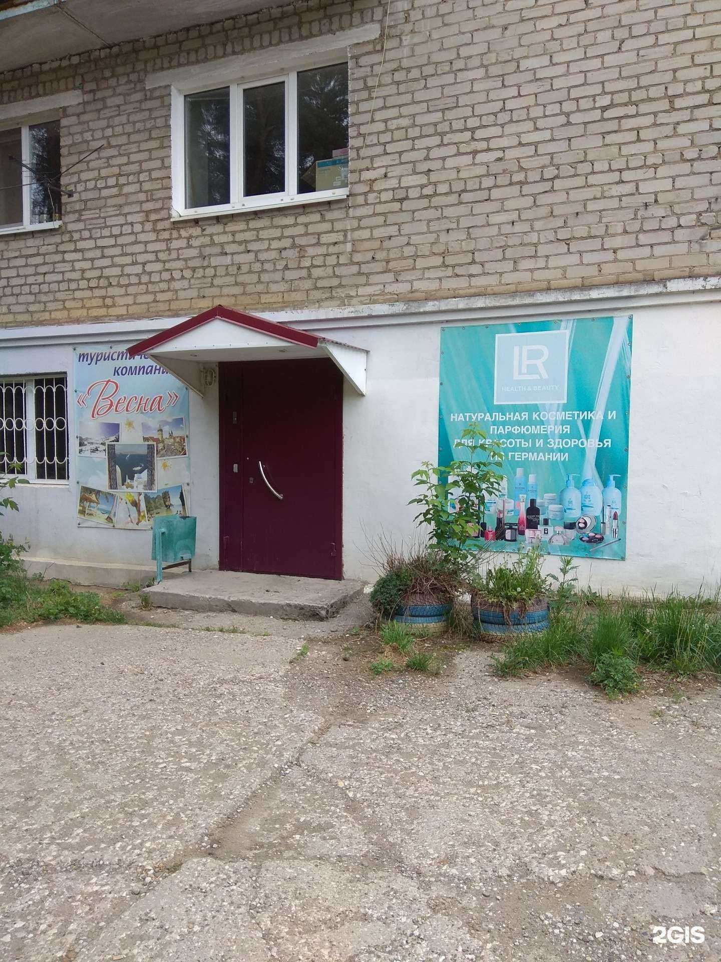 Отзывы на компанию Весна в г. Пермь c фото