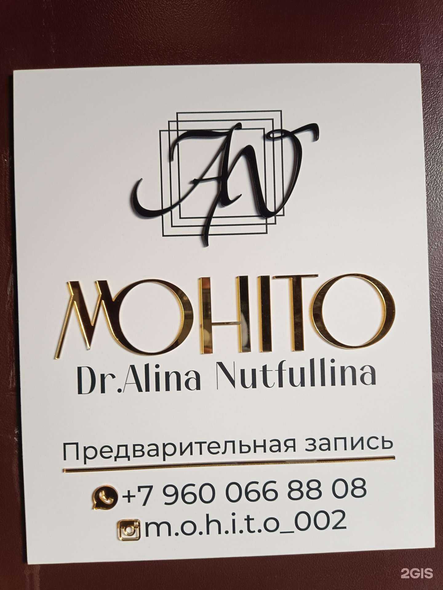 Отзывы на компанию Mohito в Казани c фото